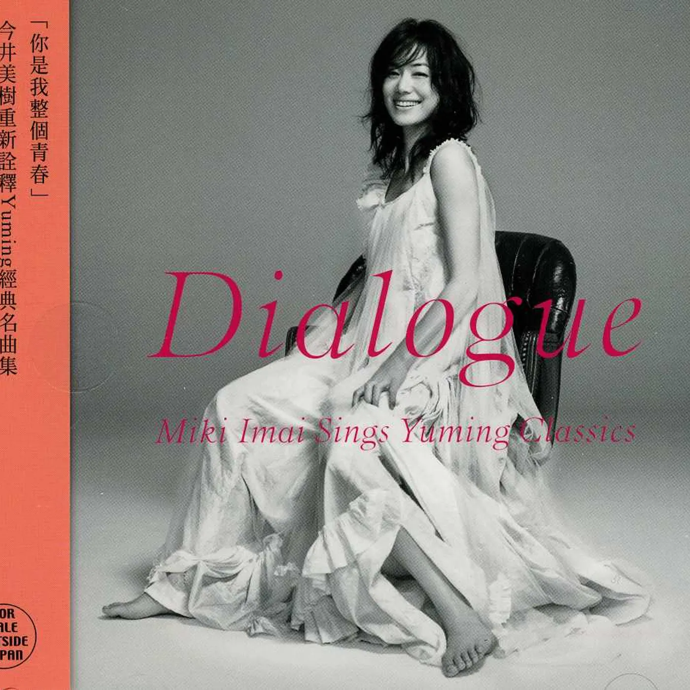 Miki Imai DIALOGUE CD
