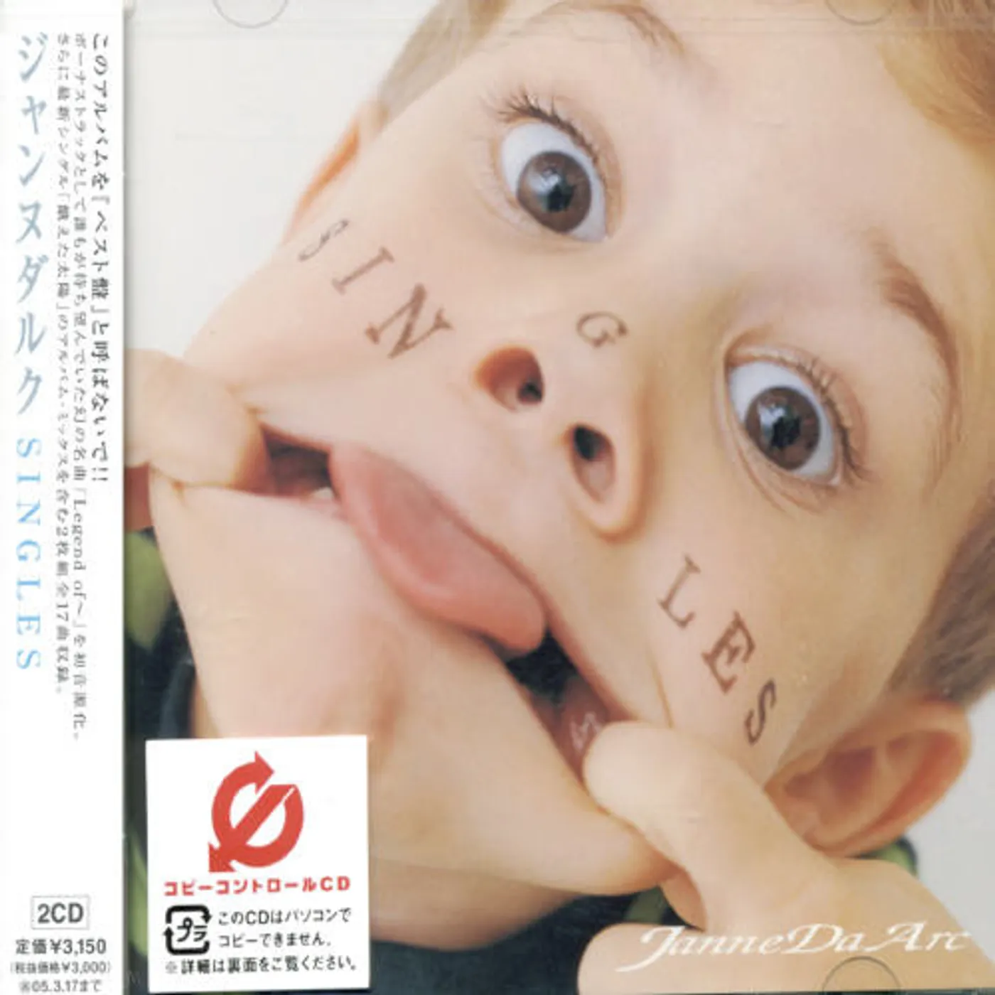 Janne Da Arc SINGLES CD