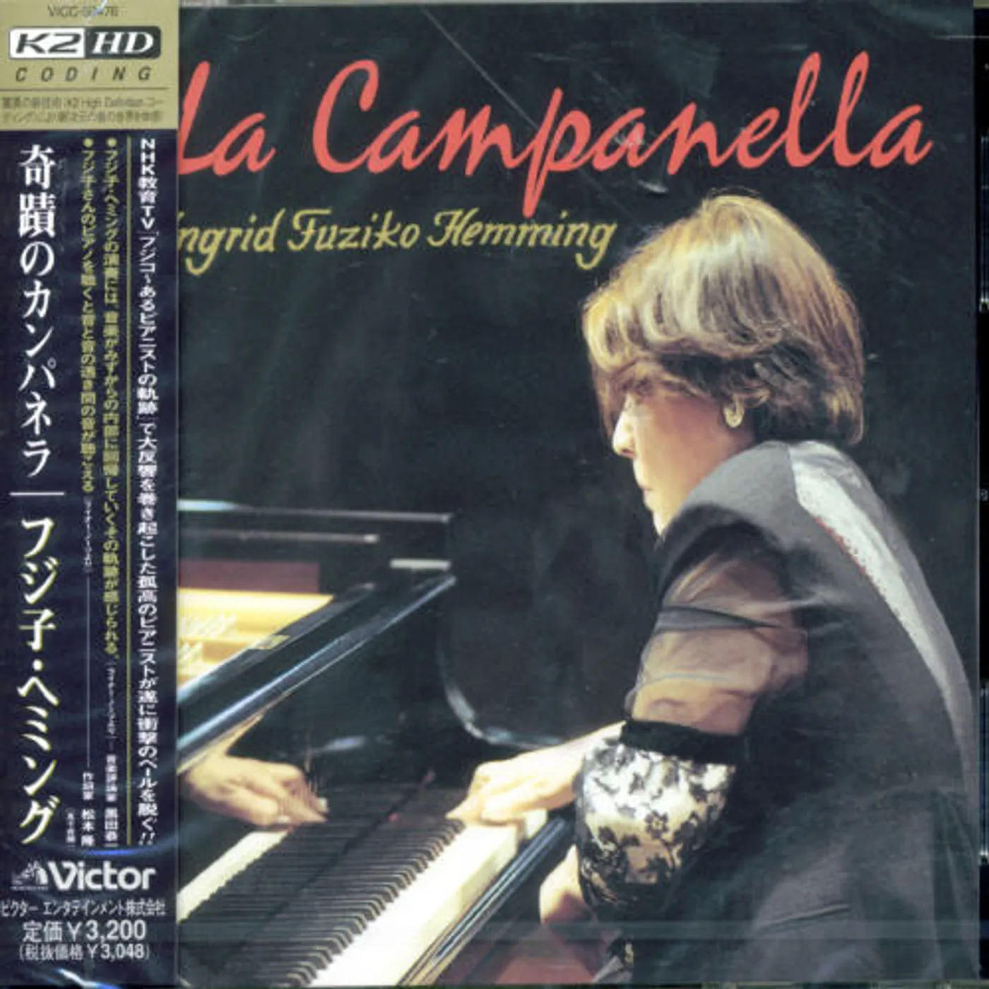 Fujiko Hemming KISEKI NO CAMPANELLA CD