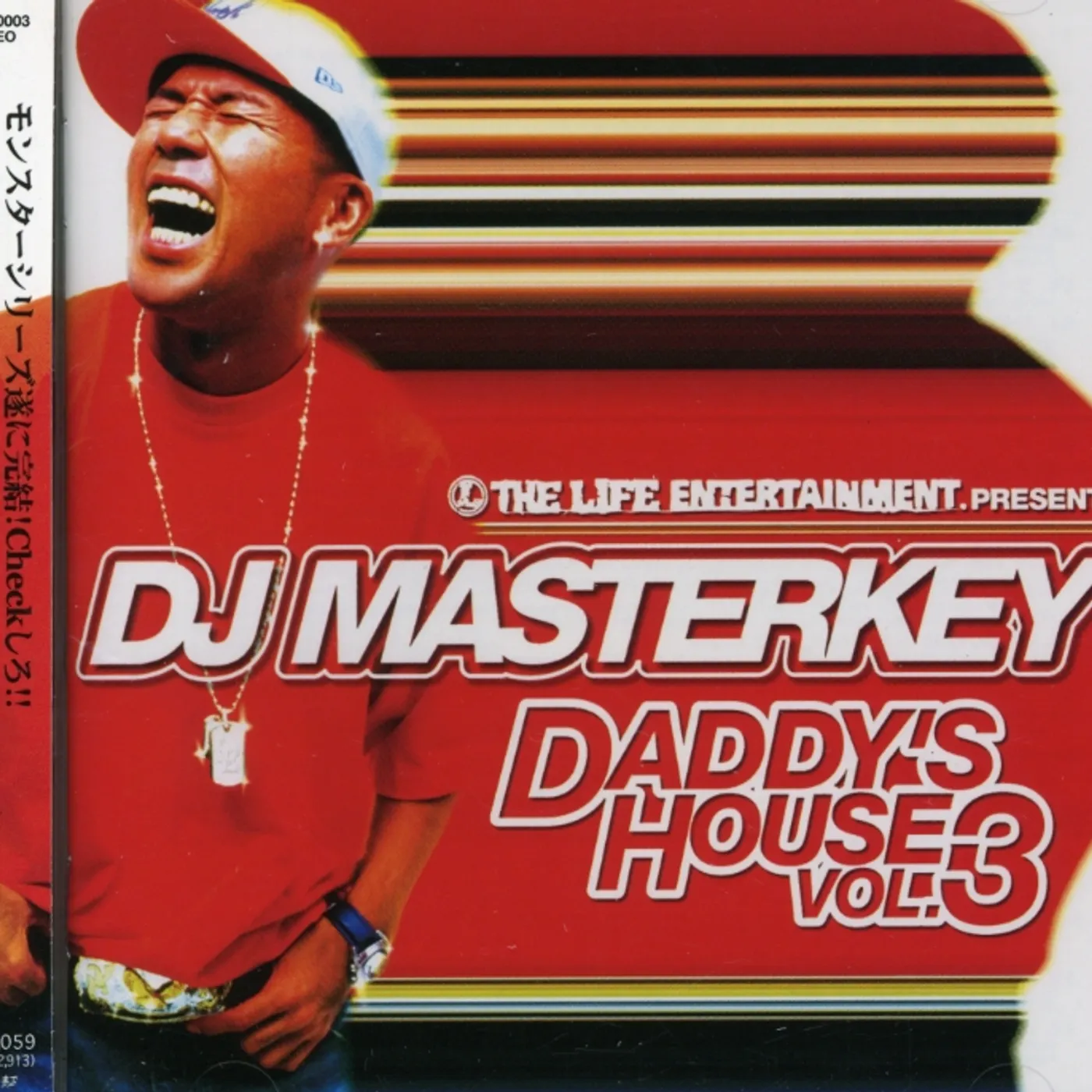 DJ MASTERKEY DADDY'S HOUSE 3 CD