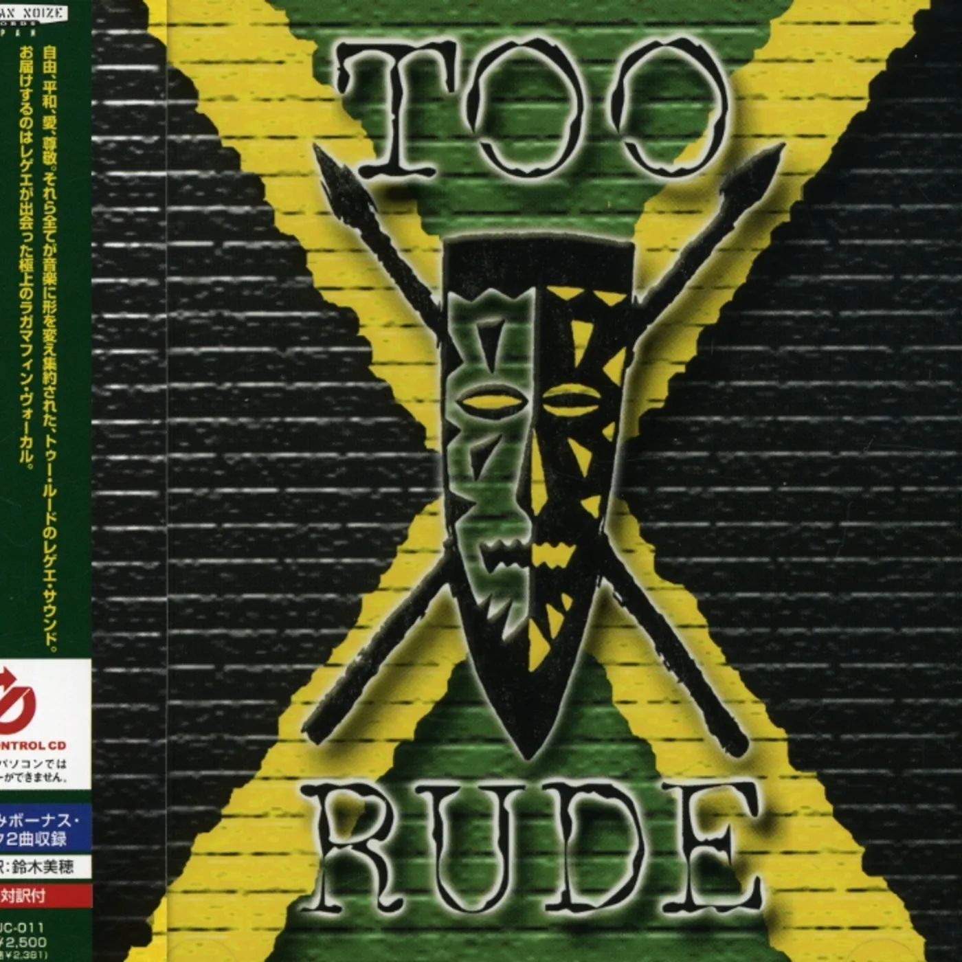 TOO RUDE CD