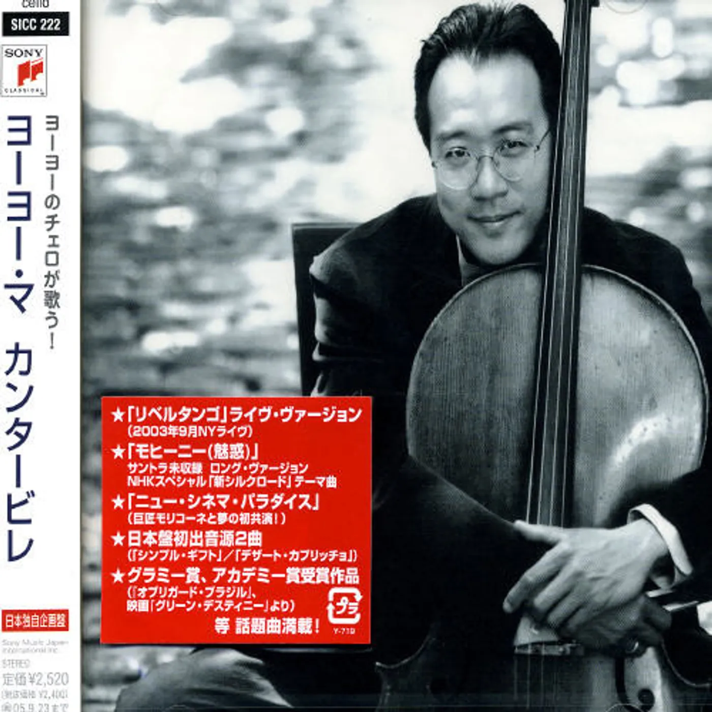 Yo-Yo Ma CANTABILE-BEST OF CD