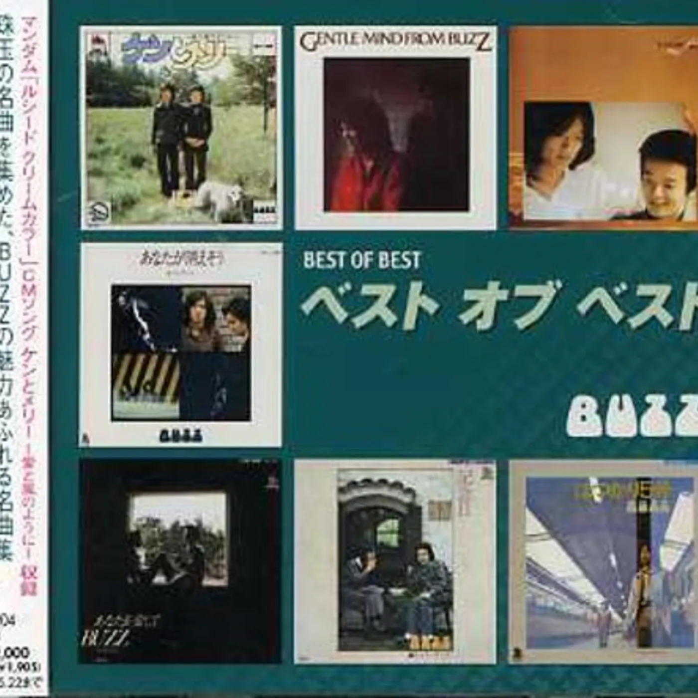 BUZZ BEST OF BEST CD
