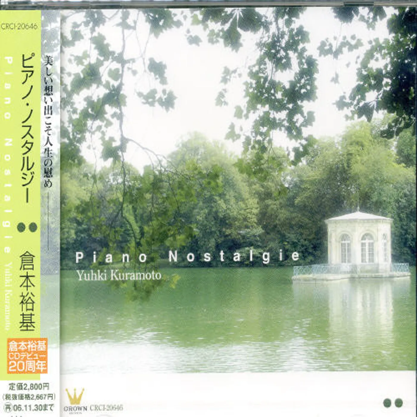 Yuhki Kuramoto PIANO NOSTALGIA CD