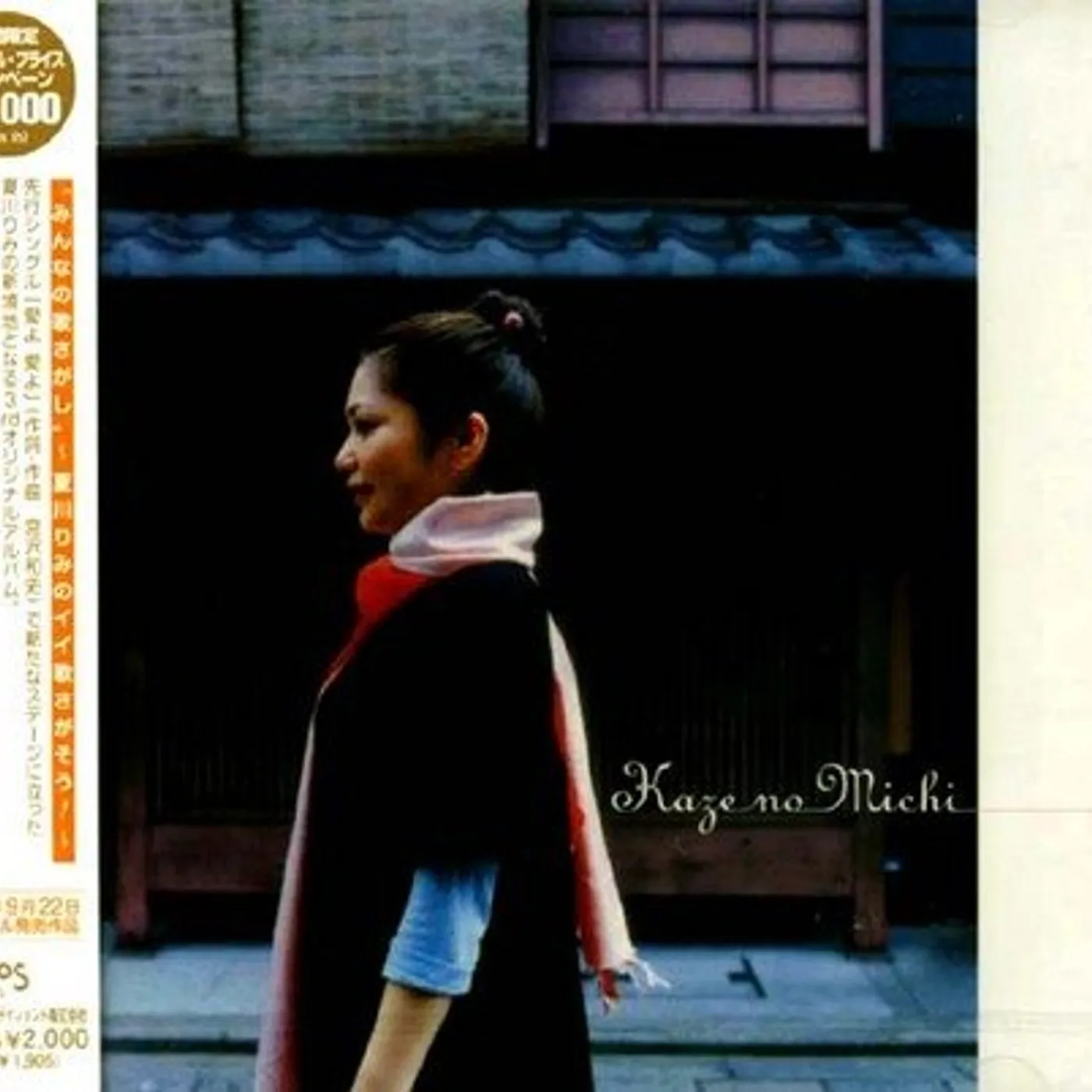 Rimi Natsukawa KAZE NO MICHI CD