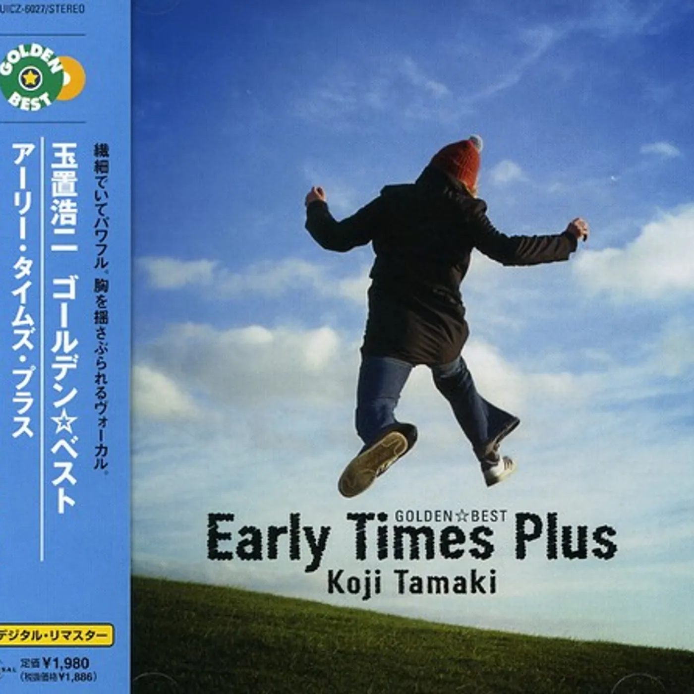 Koji Tamaki GOLDEN BEST TAMAKI KOJI CD