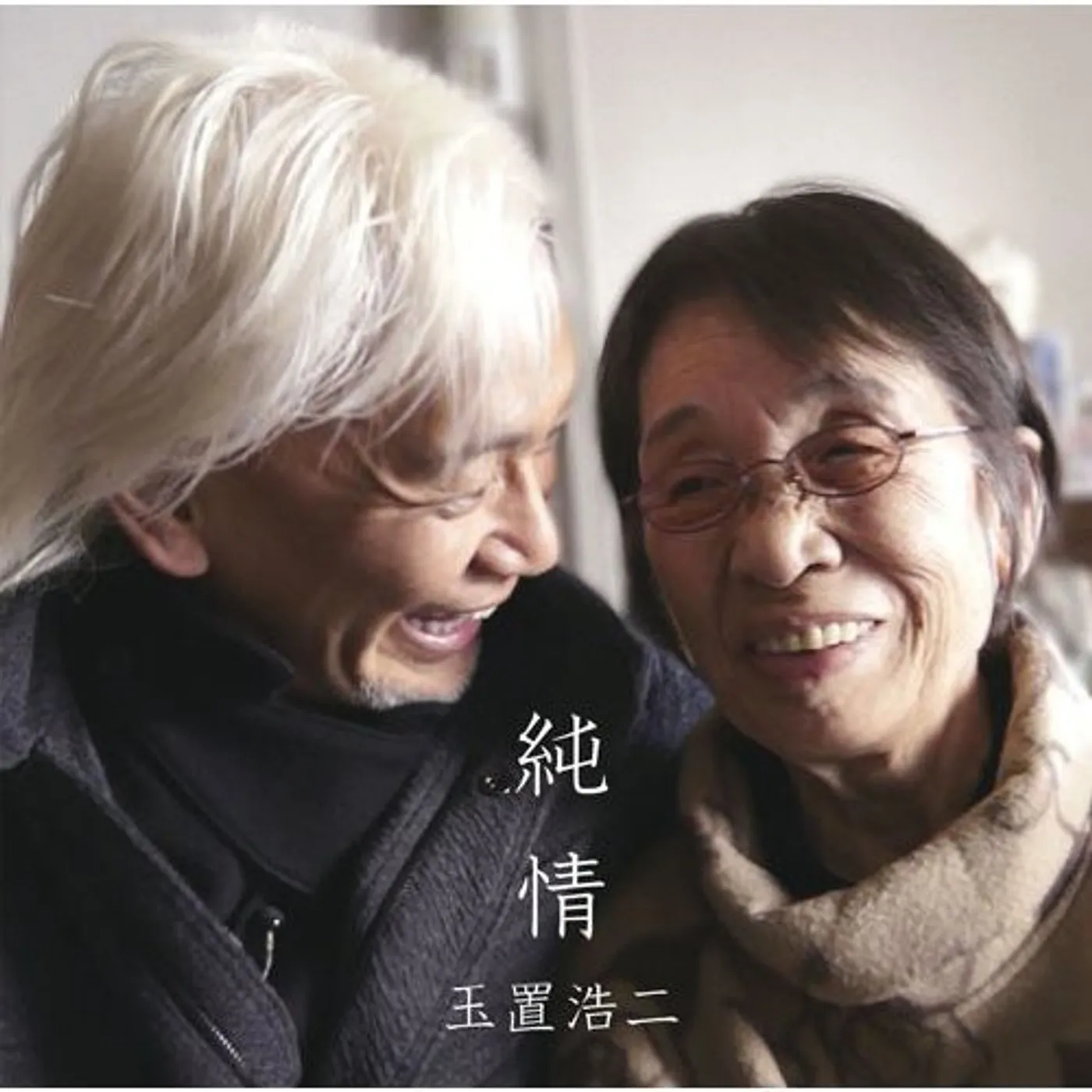 Koji Tamaki JUNJOU CD