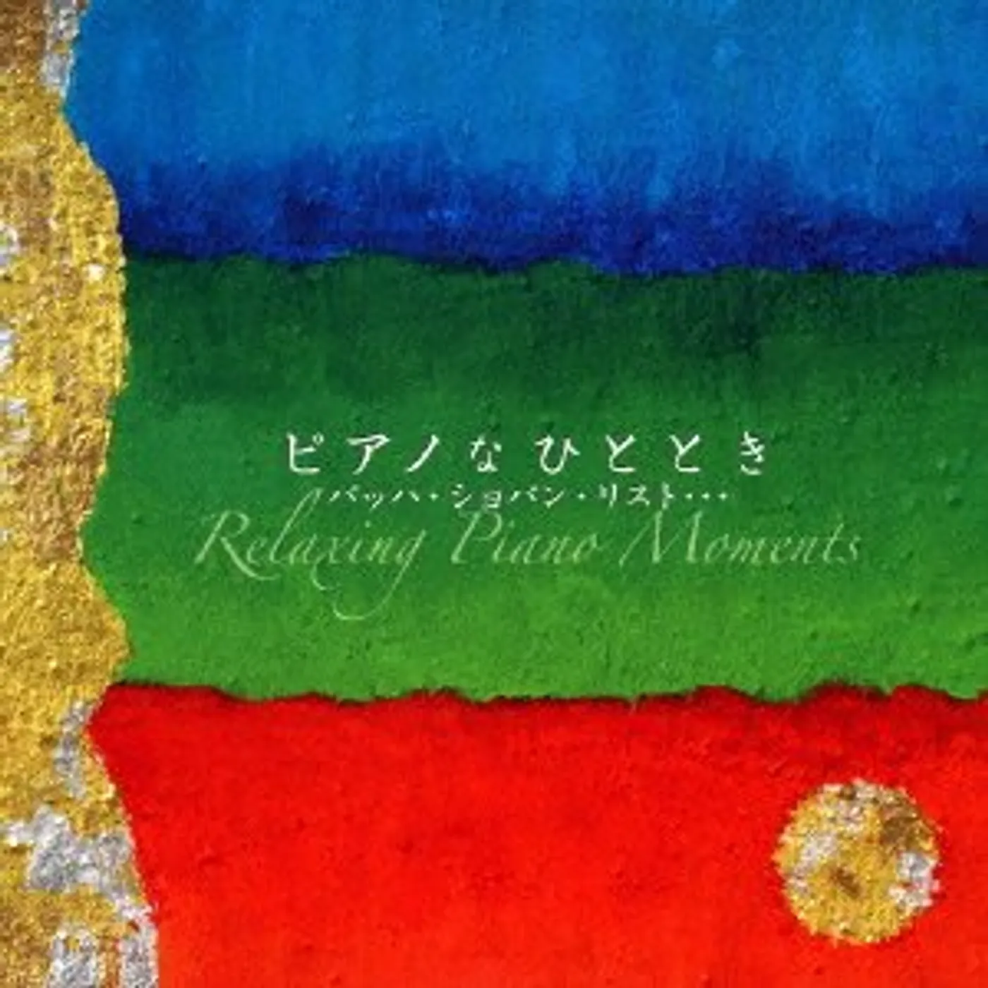 Seiko Sumi PIANO NA HITOTOKI BACH CHOPIN LISZT CD