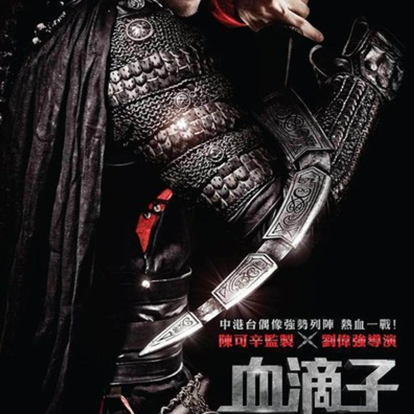 Guillotine (2013) Blu-ray