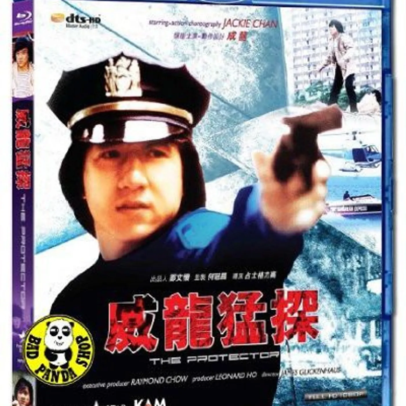 Protector (1985) Blu-ray