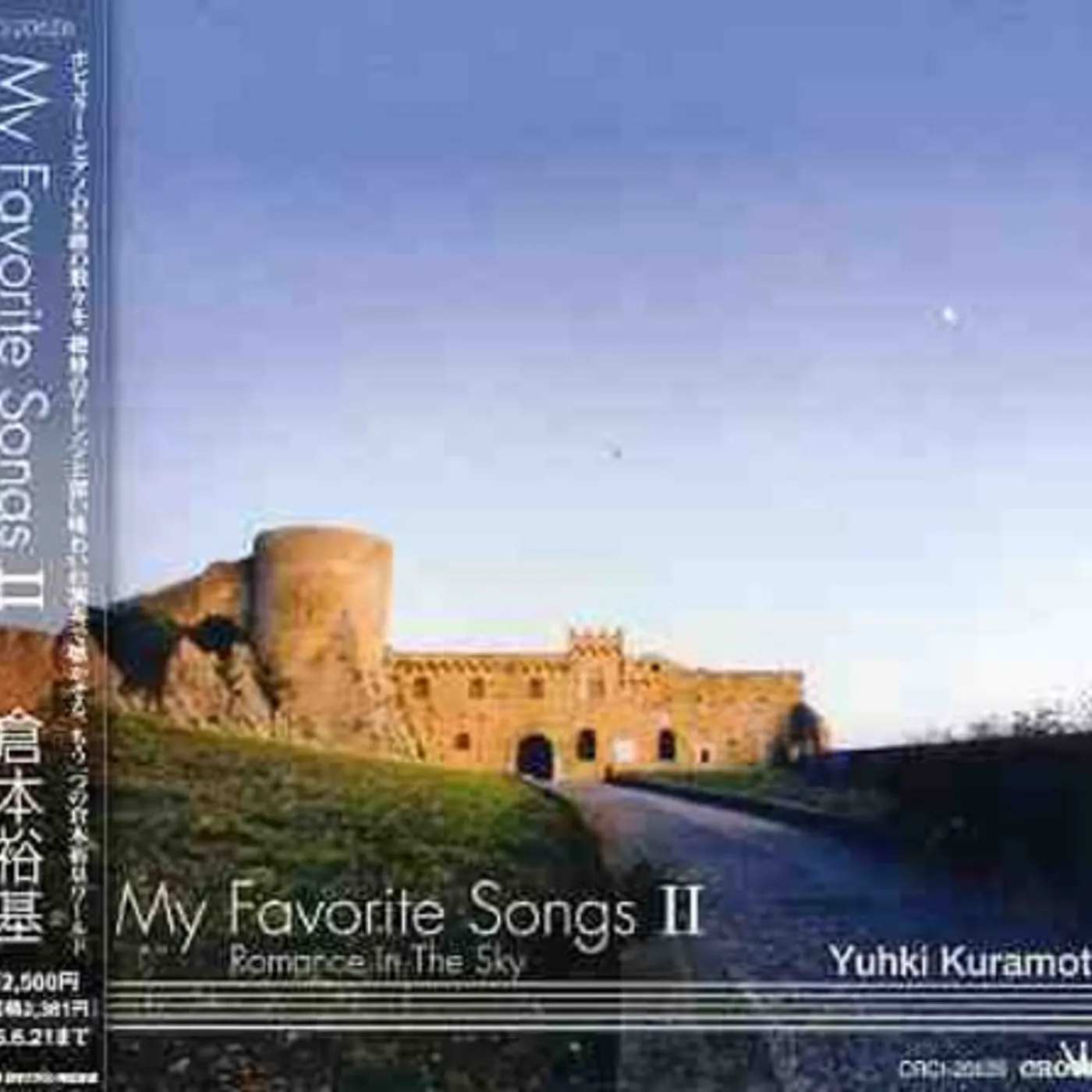 Yuhki Kuramoto MY FAVORITE SONGS 2 CD