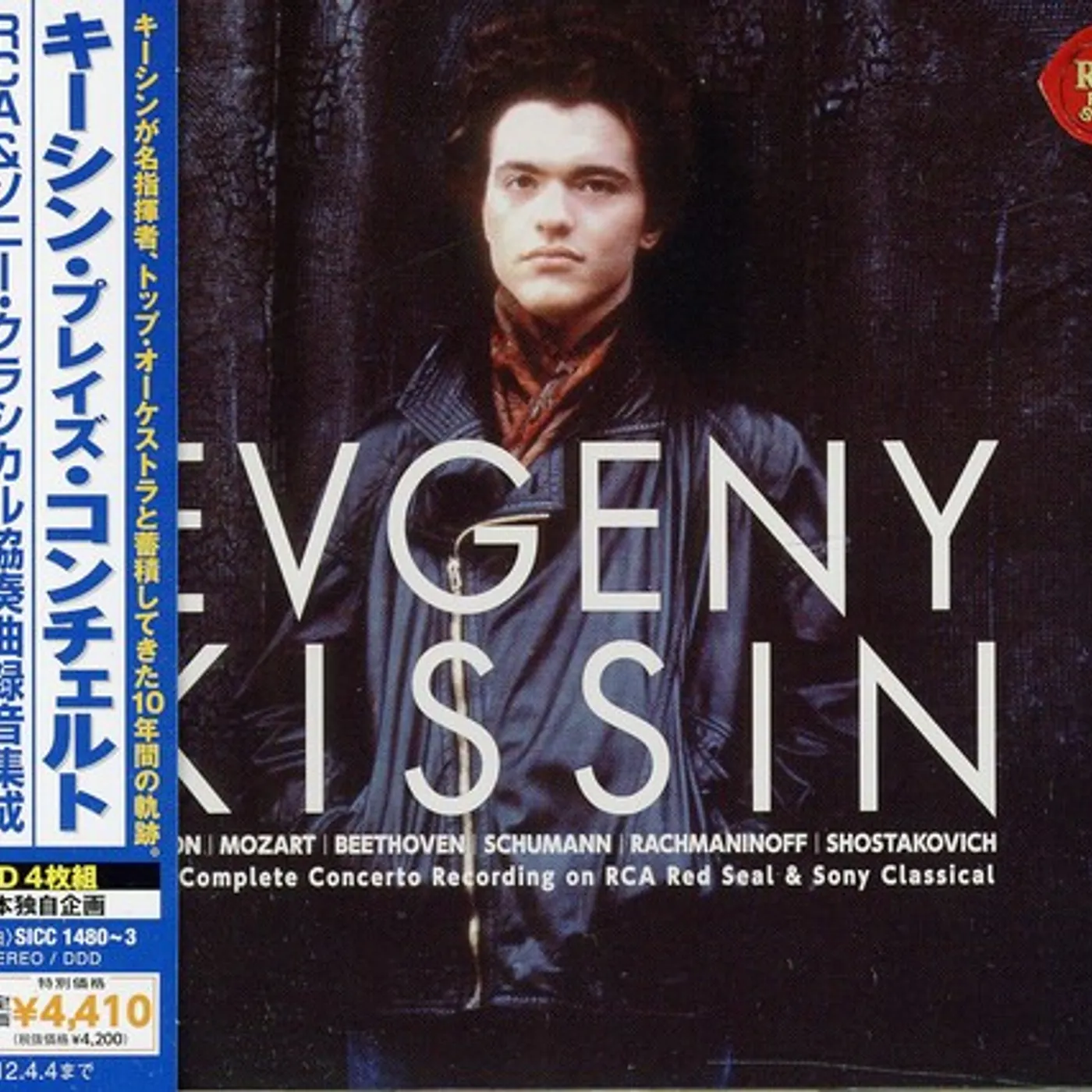 Evgeny Kissin COMPLETE CONCERTO CD