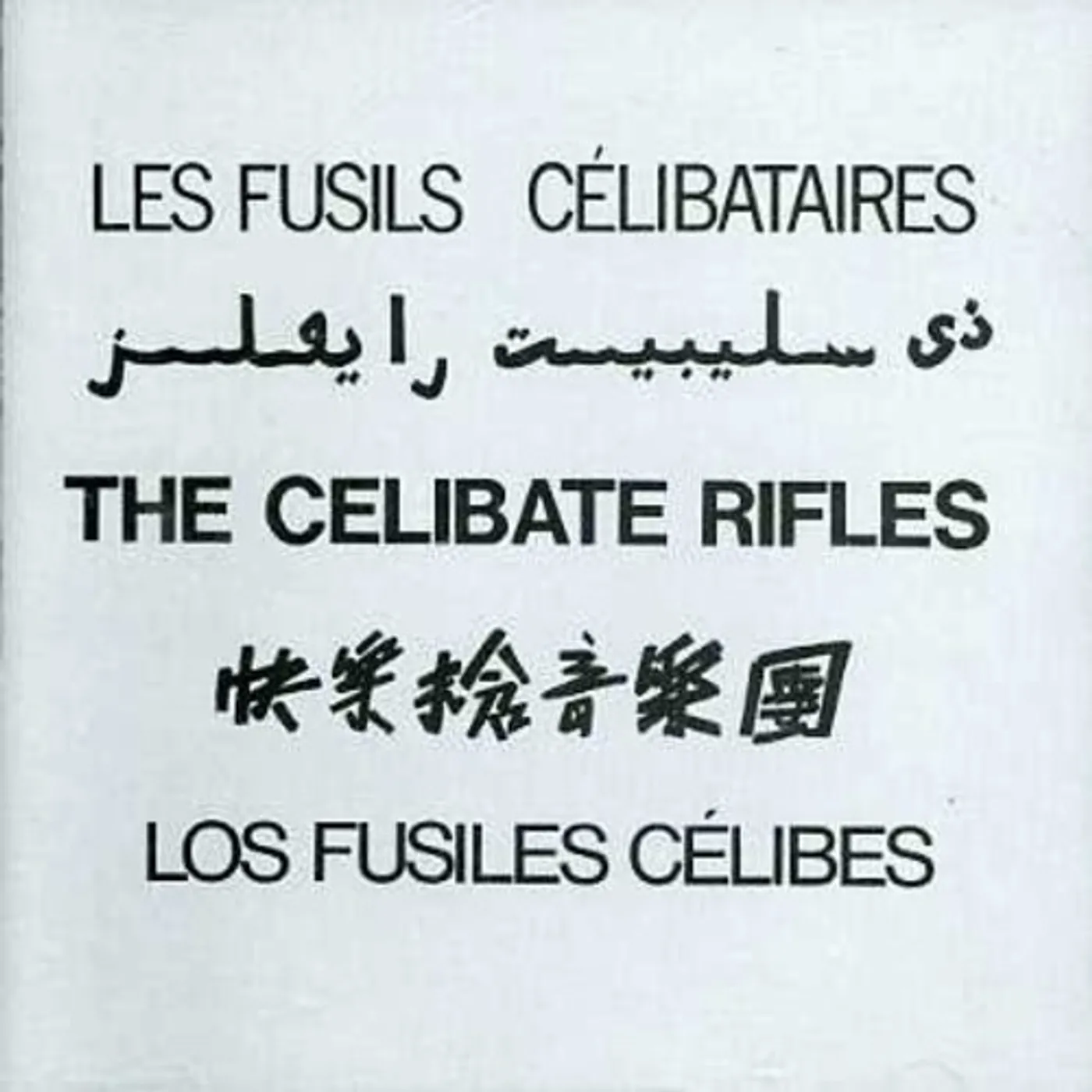 The Celibate Rifles AKA 5 LANGUAGES CD