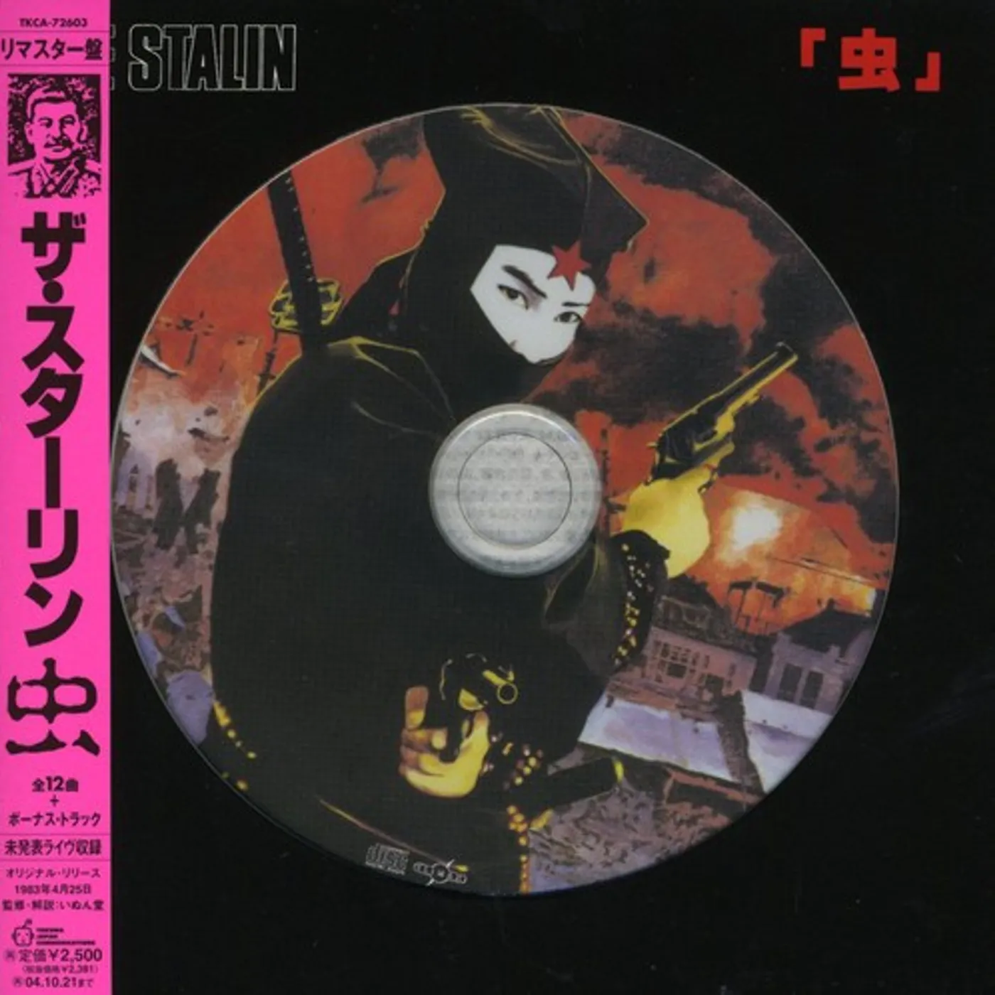THE STALIN MUSHI (PAPER SLEEVE) CD