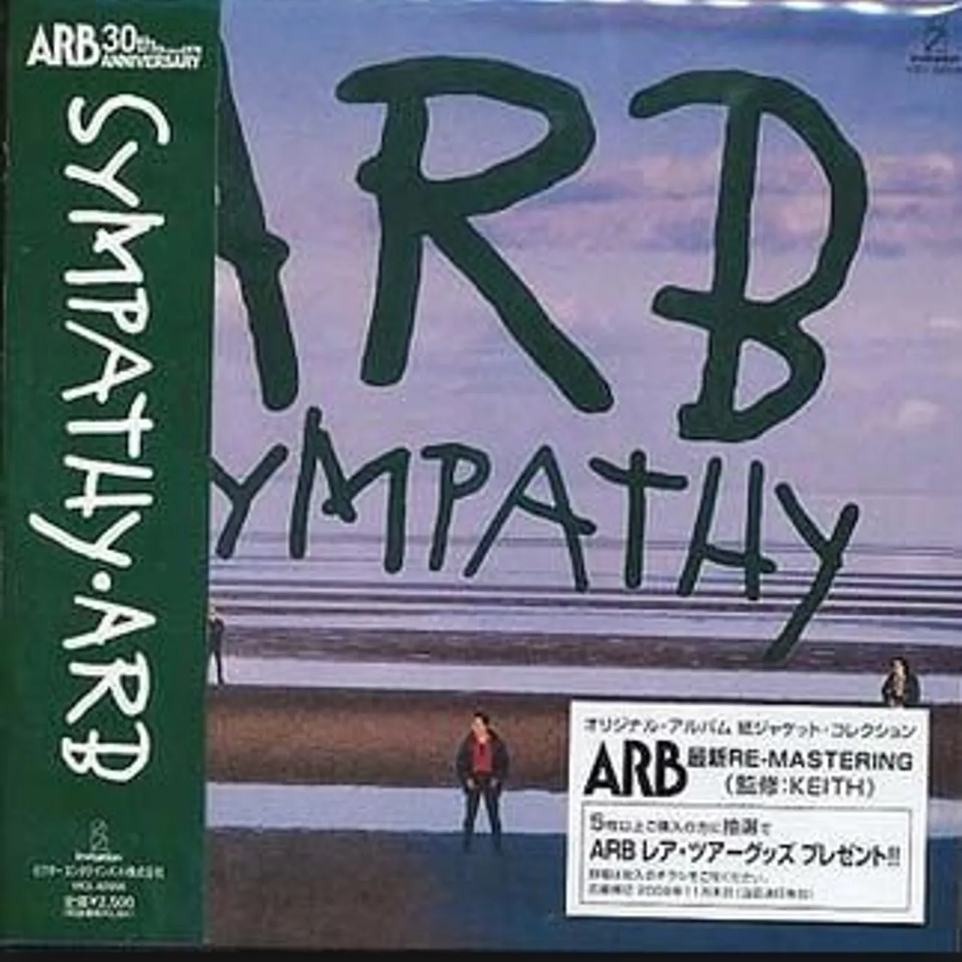 Arb SYMPATHY CD