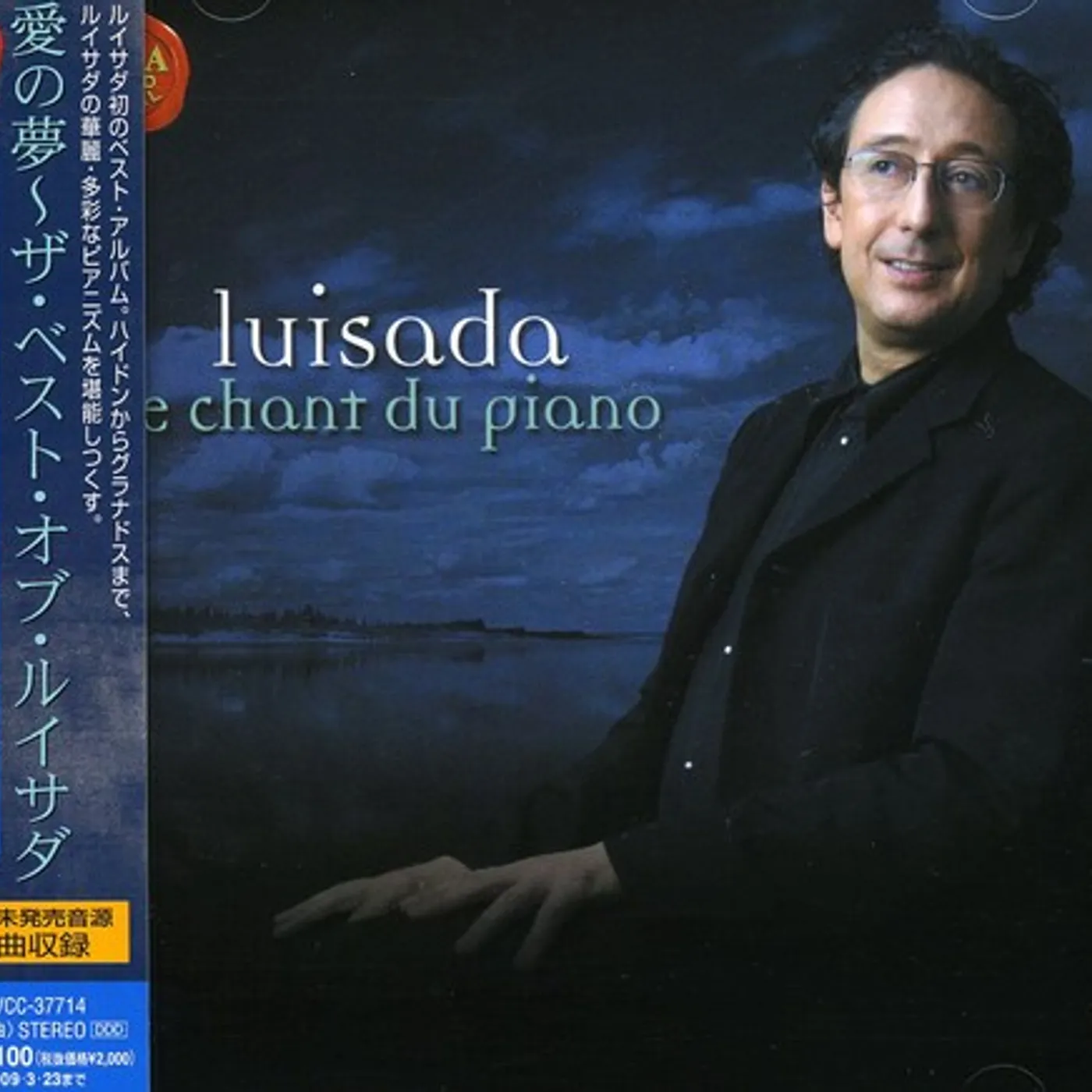 Jean-Marc Luisada BEST-LE CHANT DU PIANO CD
