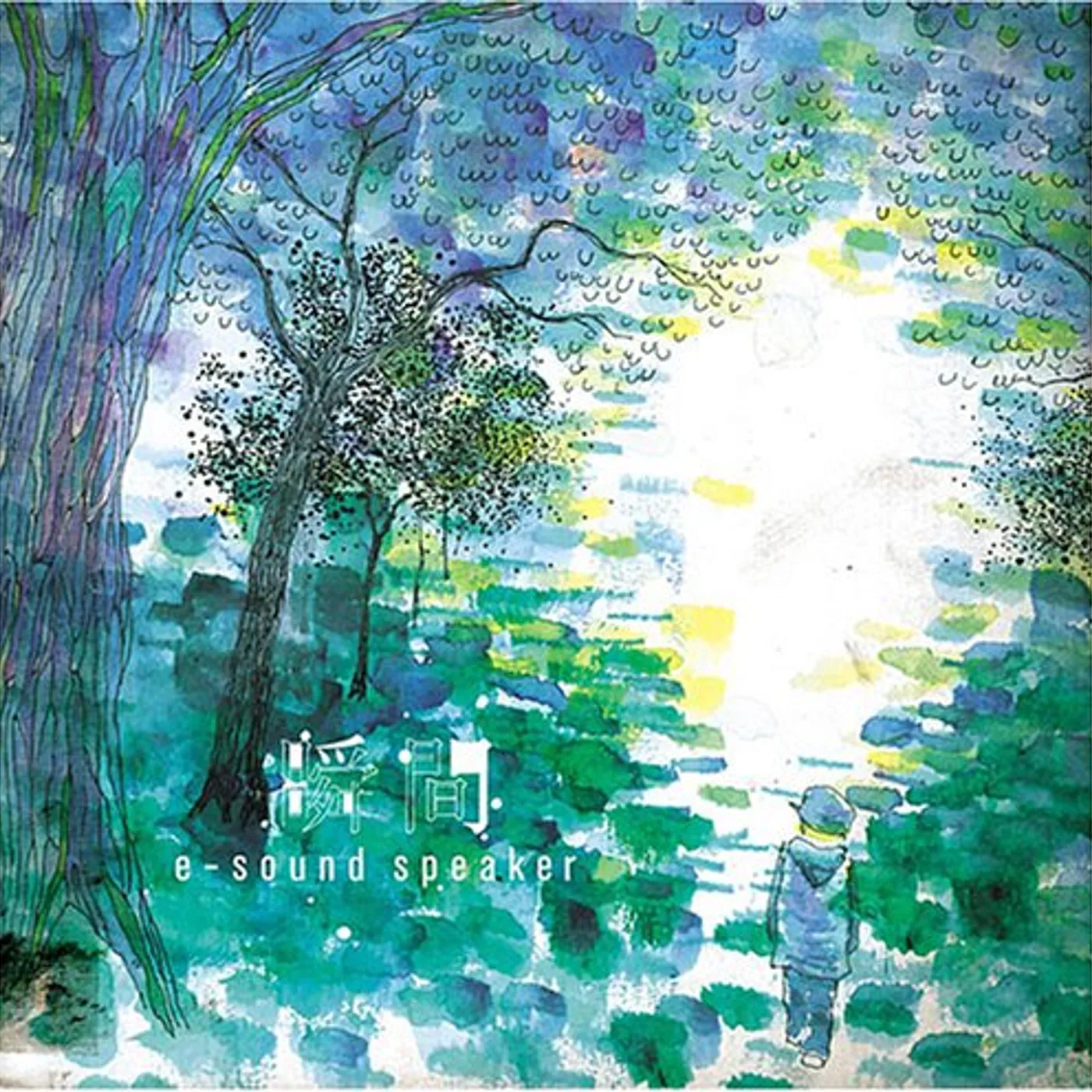 E-sound Speaker ONE CD