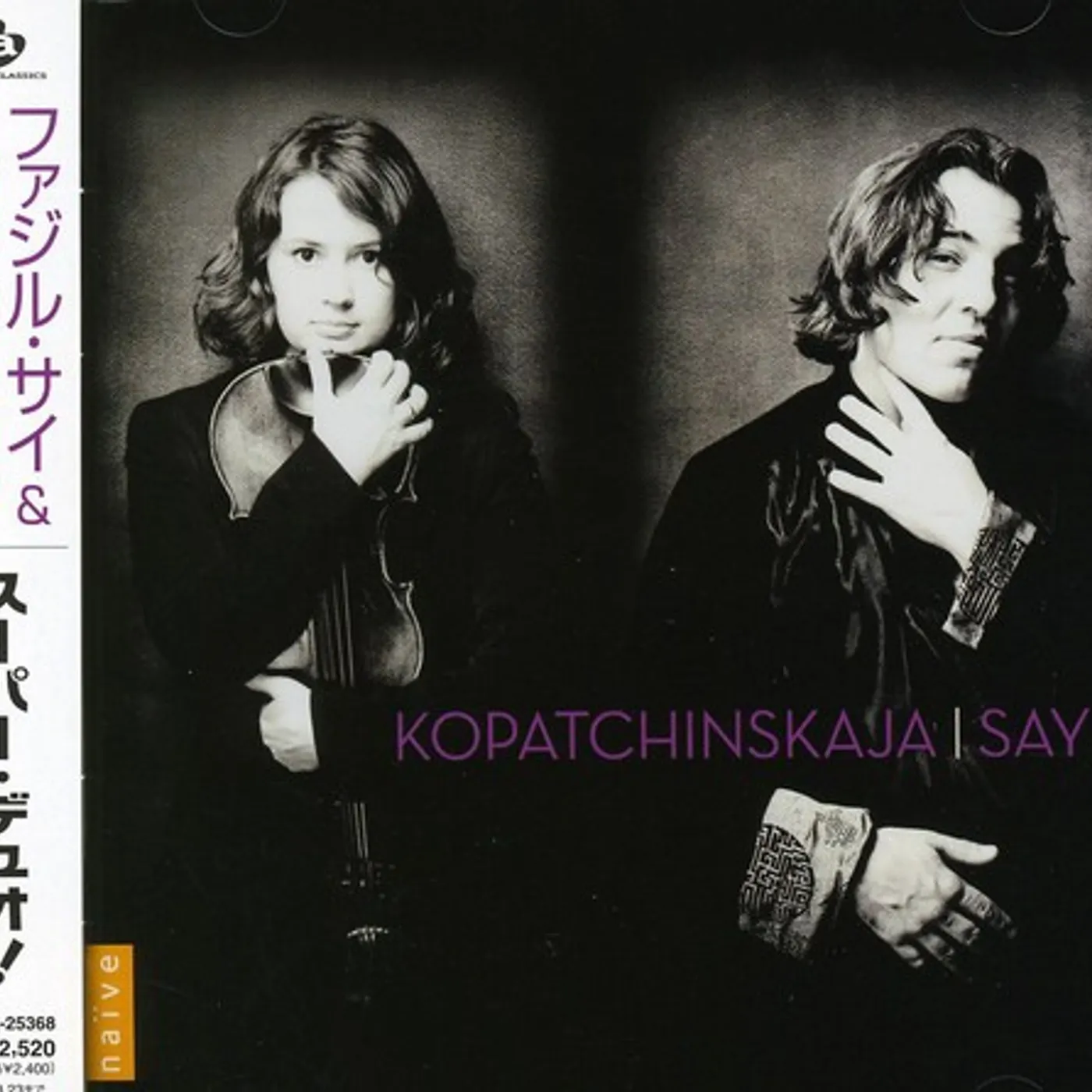 Fazil Say SUPER DUO! CD