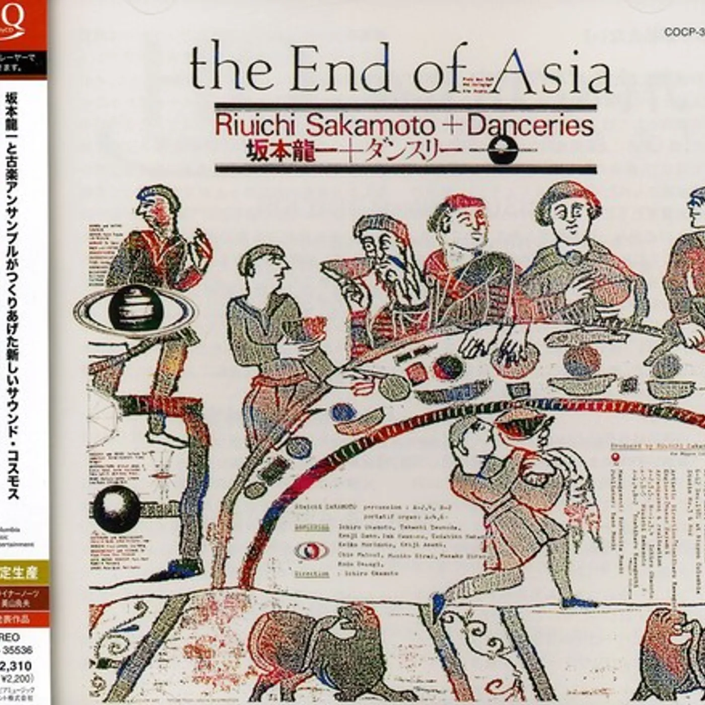 Ryuichi Sakamoto END OF ASIA CD