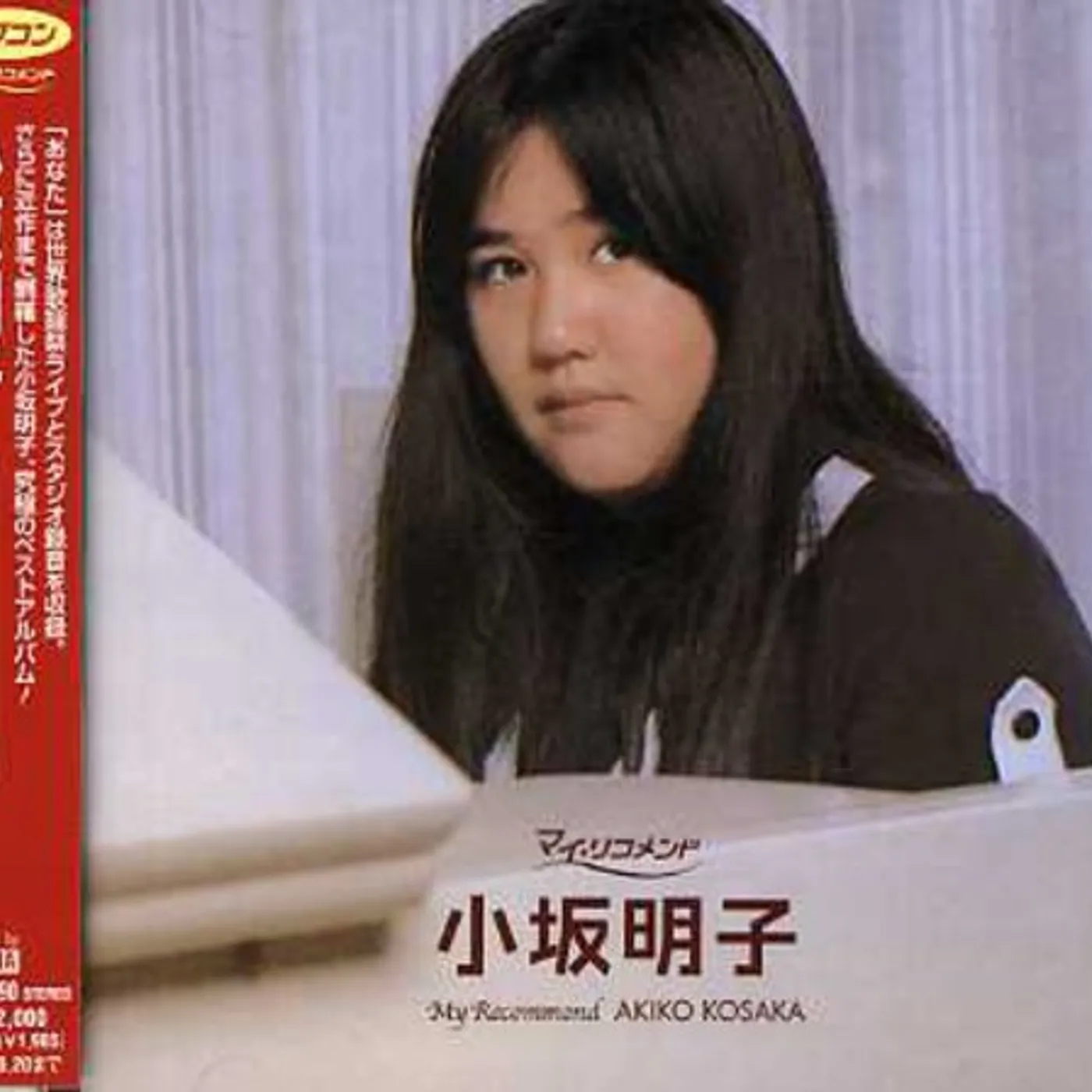 Akiko Kosaka KOSAKA AKIKO CD