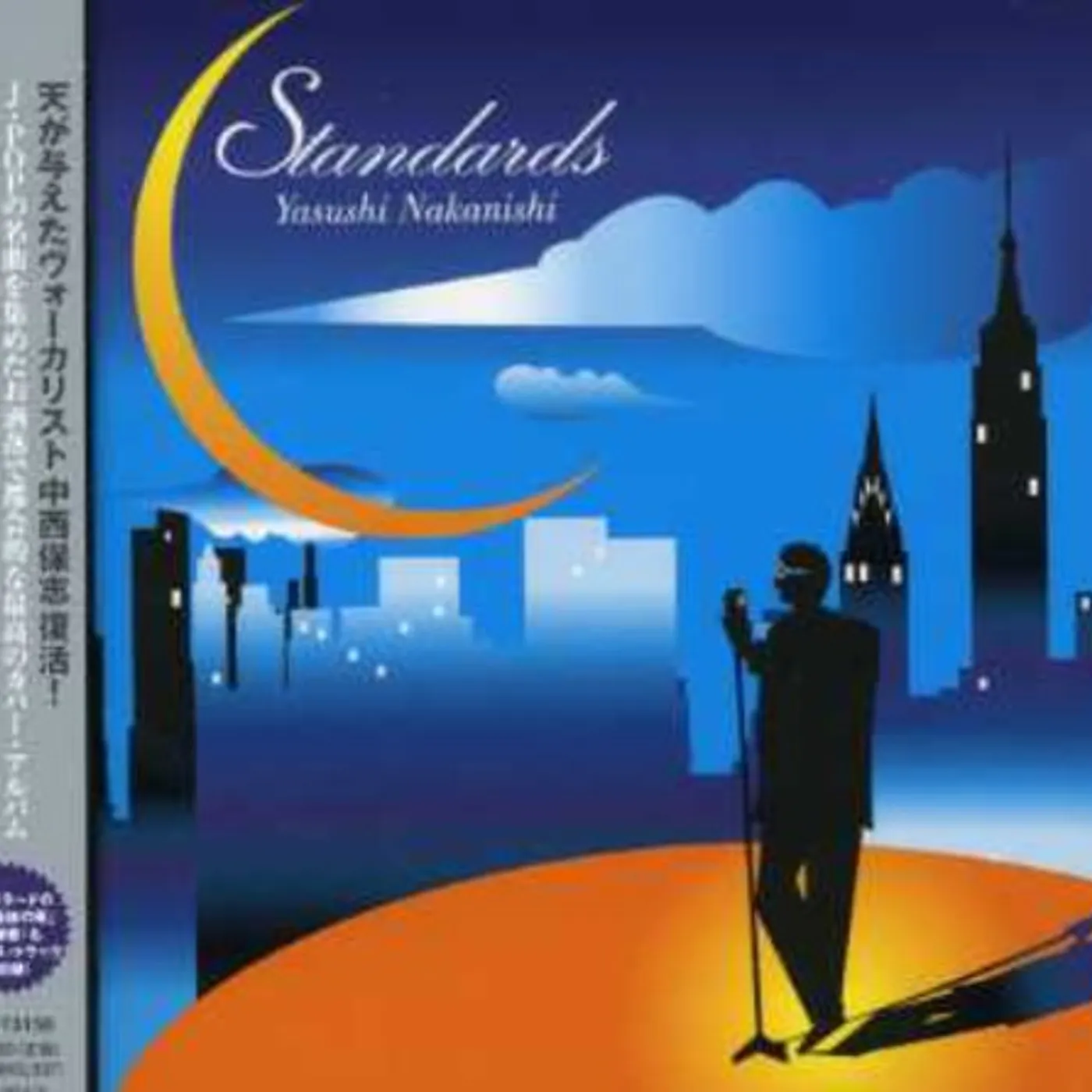 Yasushi Nakanishi STANDARDS CD