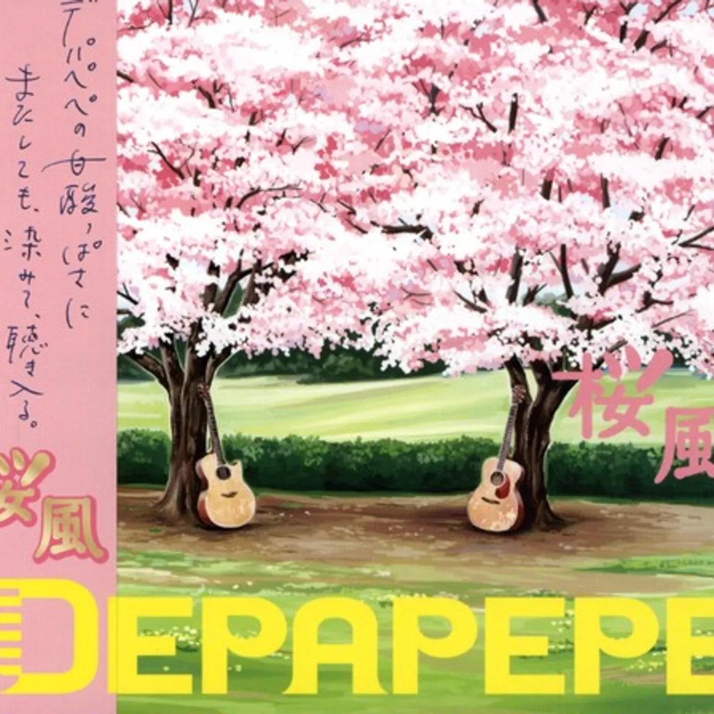 DEPAPEPE SAKURAKAZE CD