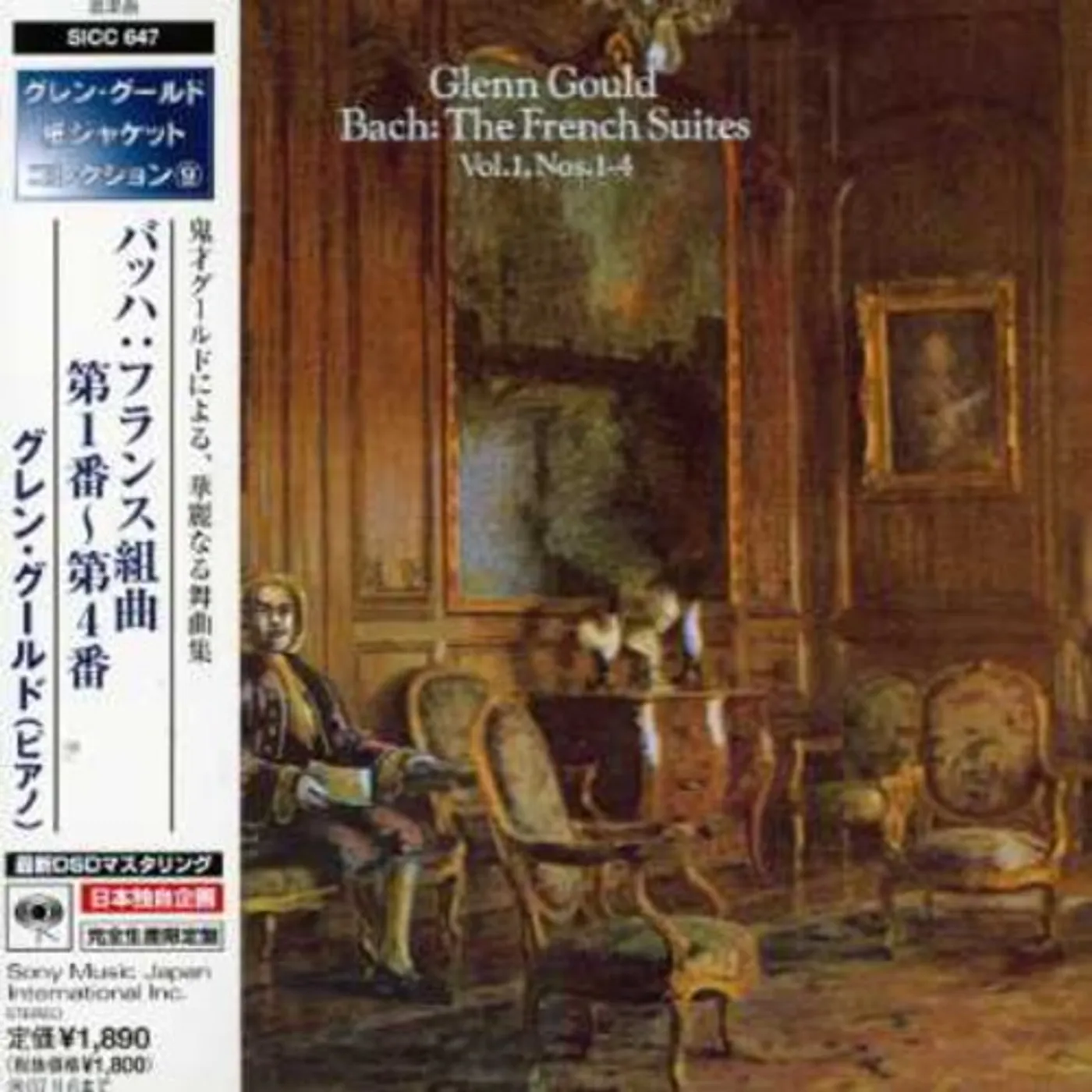 Glenn Gould J.S.BACH-FRENCH SUITES NO.1-4 (MINI LP SLEEVE) CD