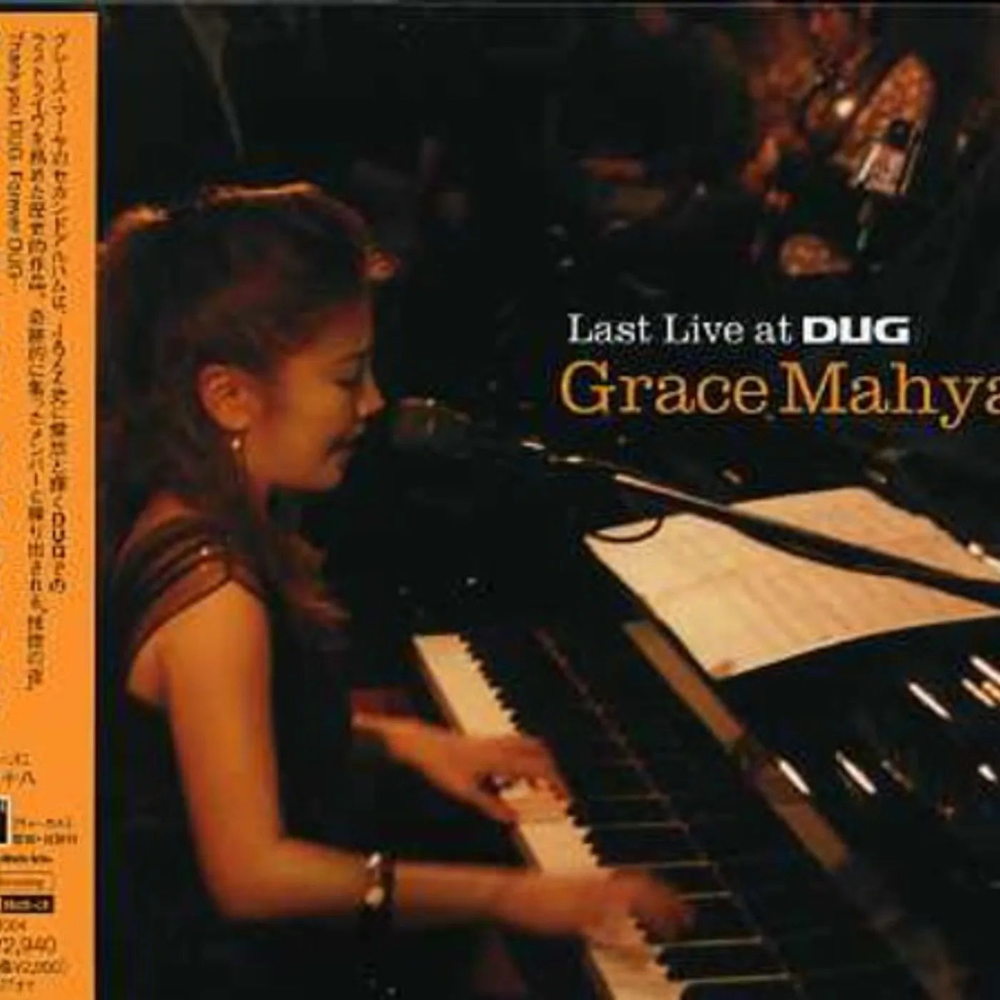 Grace Mahya LAST RECORDING AT DUG CD