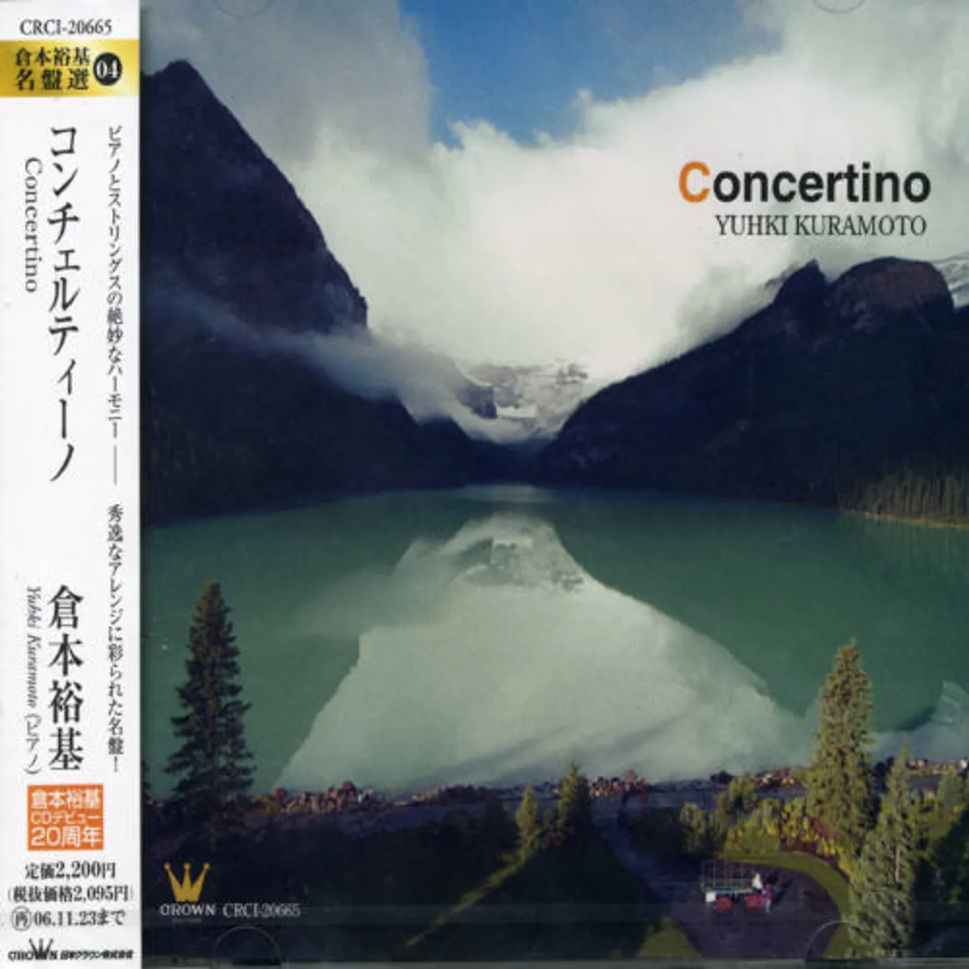 Yuhki Kuramoto CONCERTINO CD