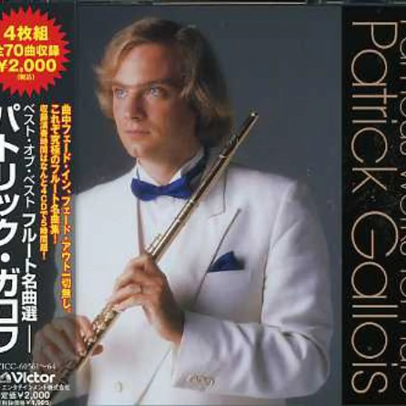 Patrick Gallois BEST OF BEST FLUTE SONGS CD