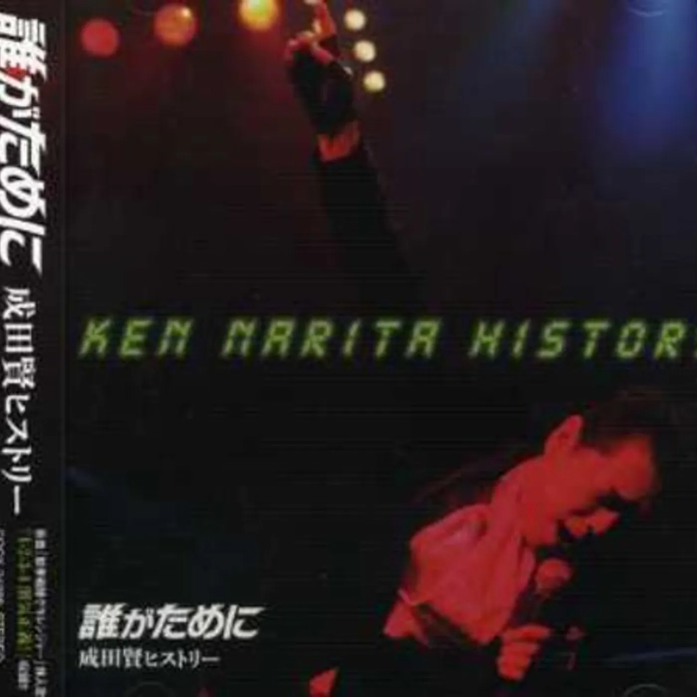 Ken Narita Brand Page