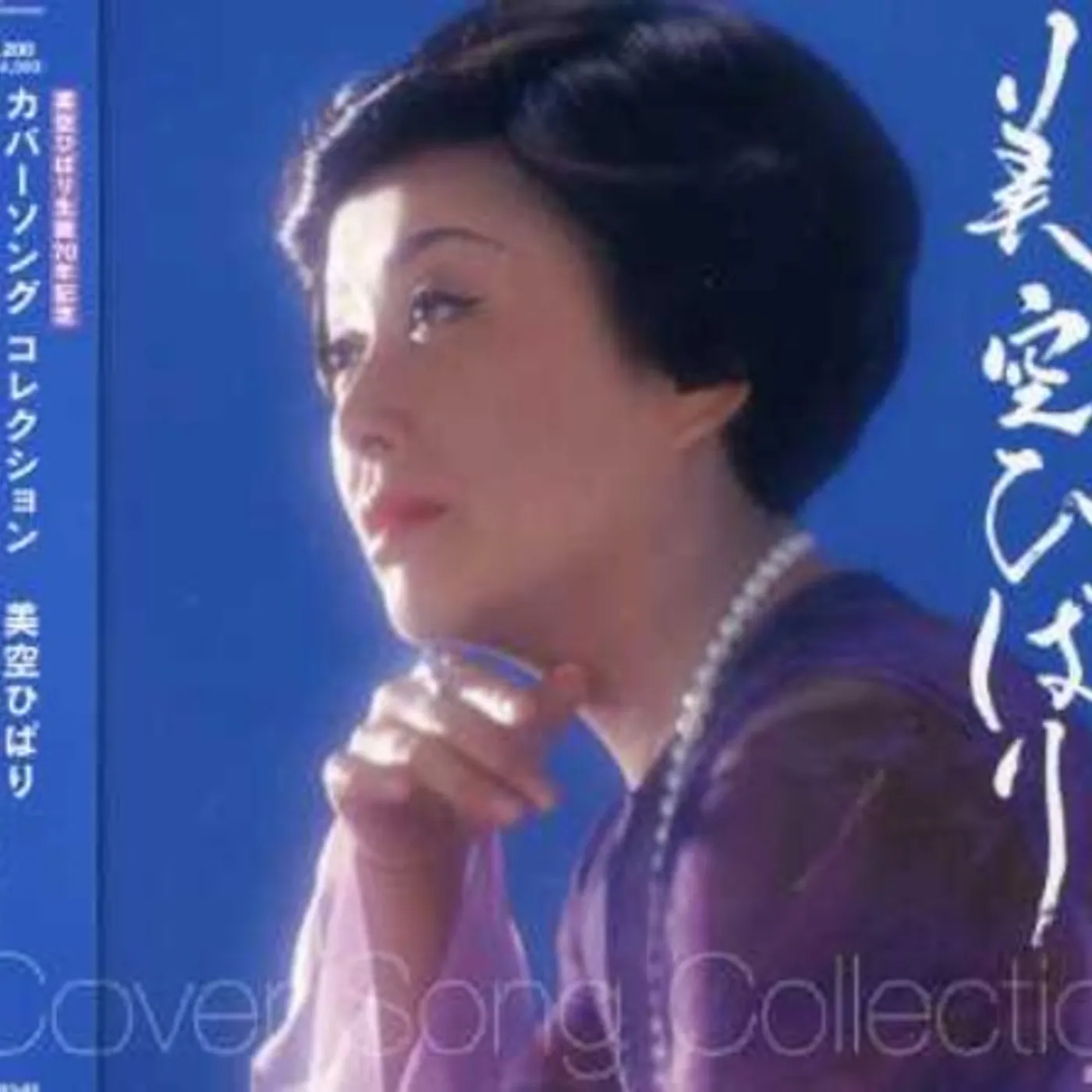 Hibari Misora MISORA HIBARI COVER SONG COLLE CD