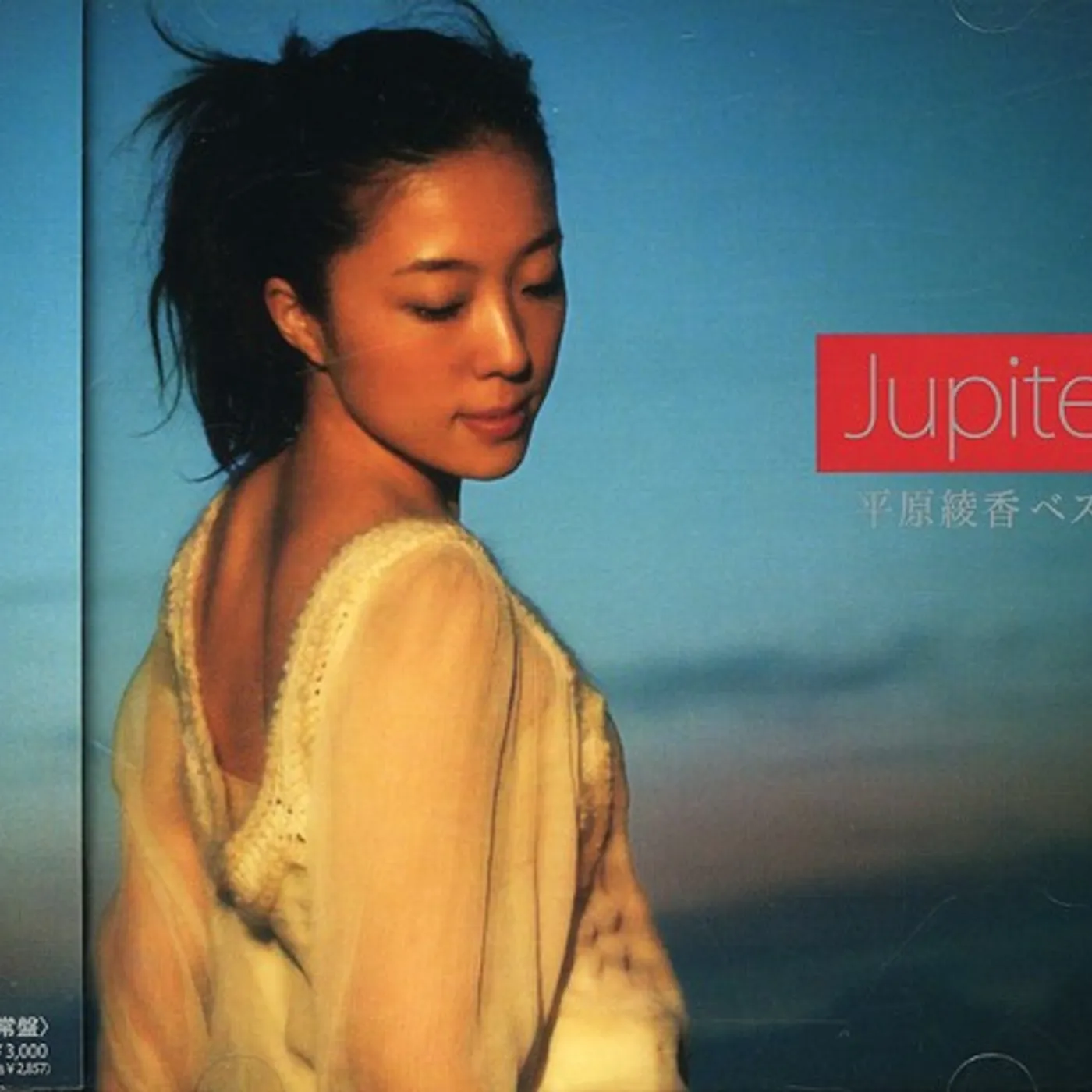 Ayaka Hirahara JUPITER-HIRAHARA AYAKA BEST CD