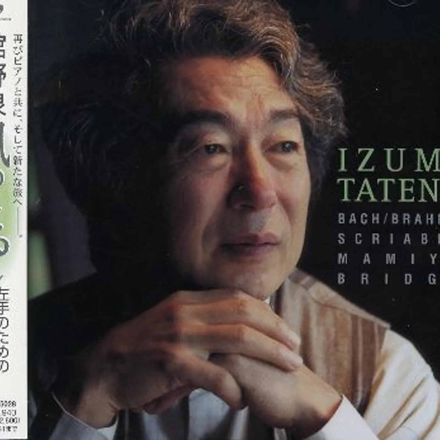 Izumi Tateno KAZE NO SIRUSHI: LEFT-HAND PIANO PIECES CD