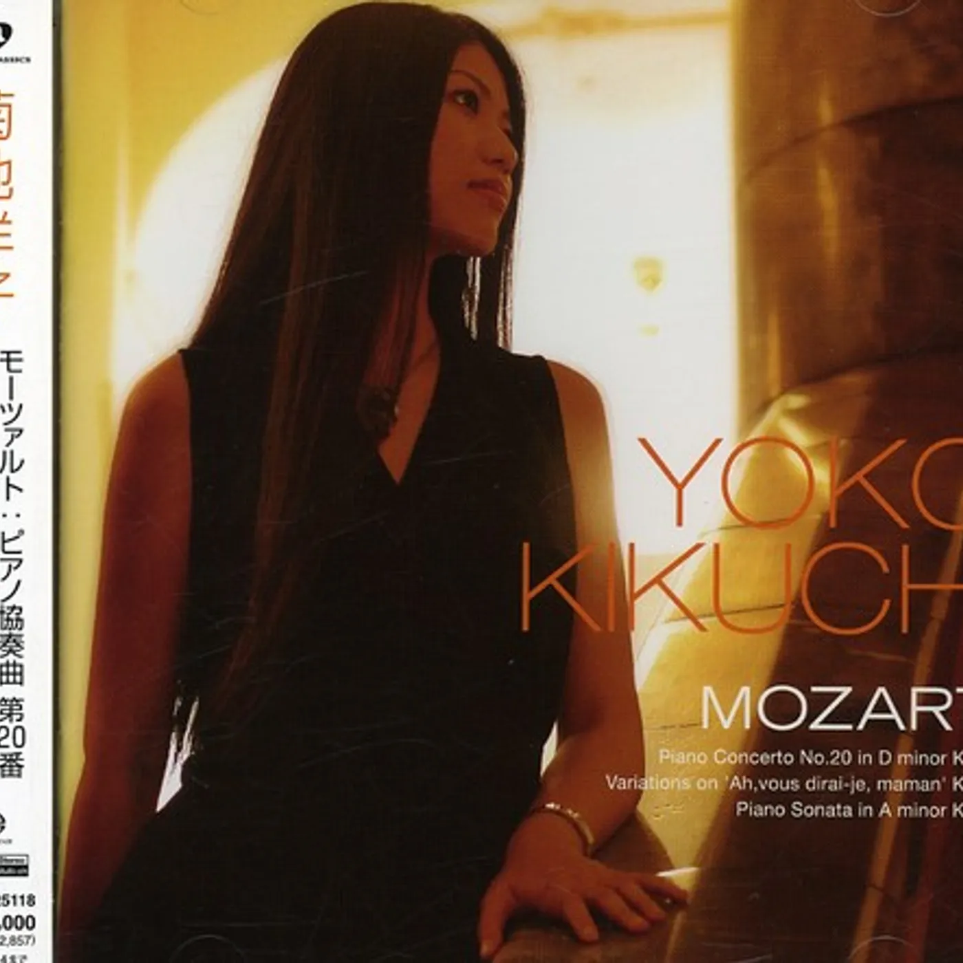 W.A. Mozart PNO CON 20/SONATA NO.8 Super Audio CD