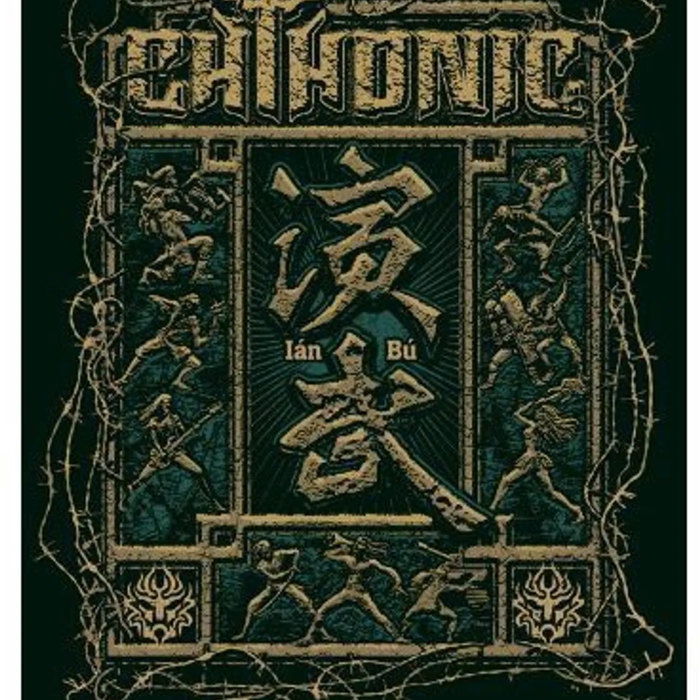 CHTHONIC ENBU IAN BU: LIVE IN FORMOZ FESTIVAL 2013 DVD