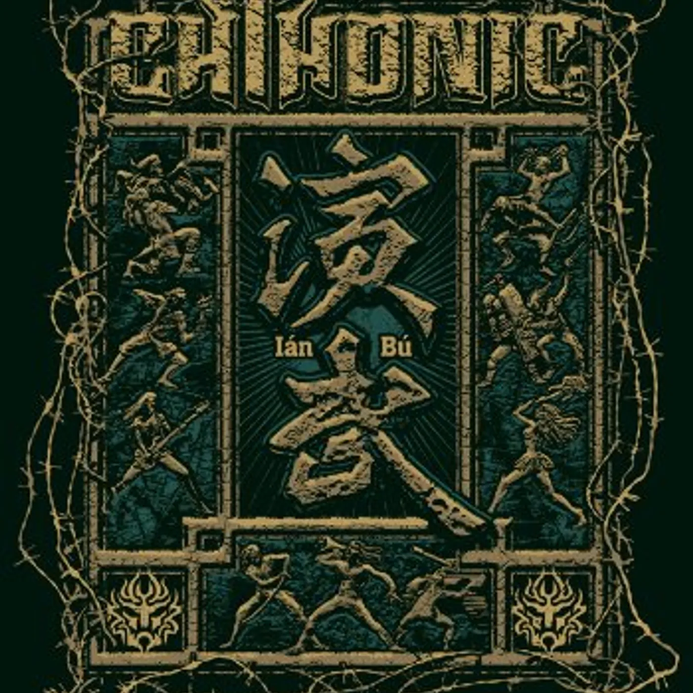 CHTHONIC ENBU IAN BU: LIVE IN FORMOZ FESTIVAL 2013 DVD