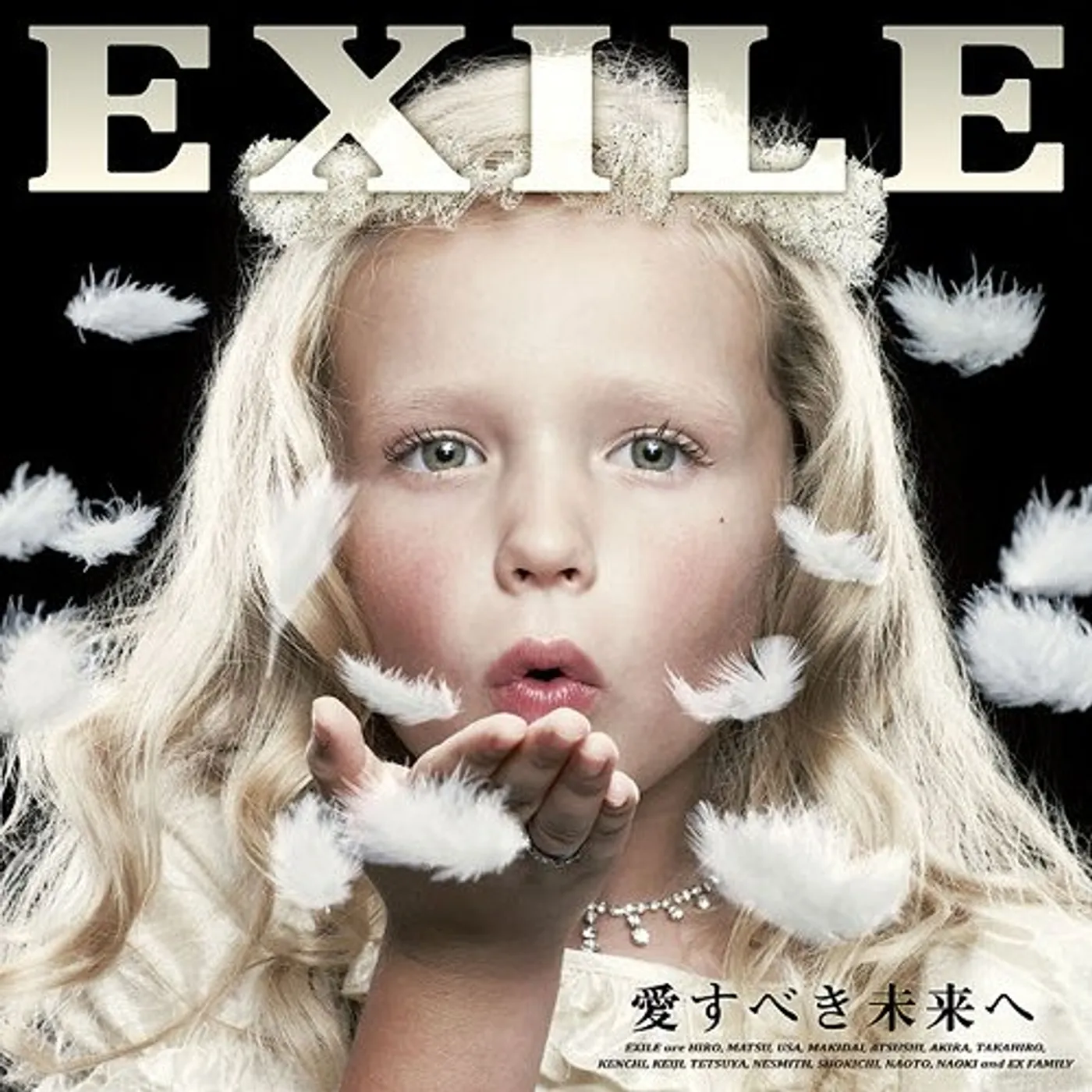 EXILE AISUBEKI MIRAI HE (LIMITED) CD