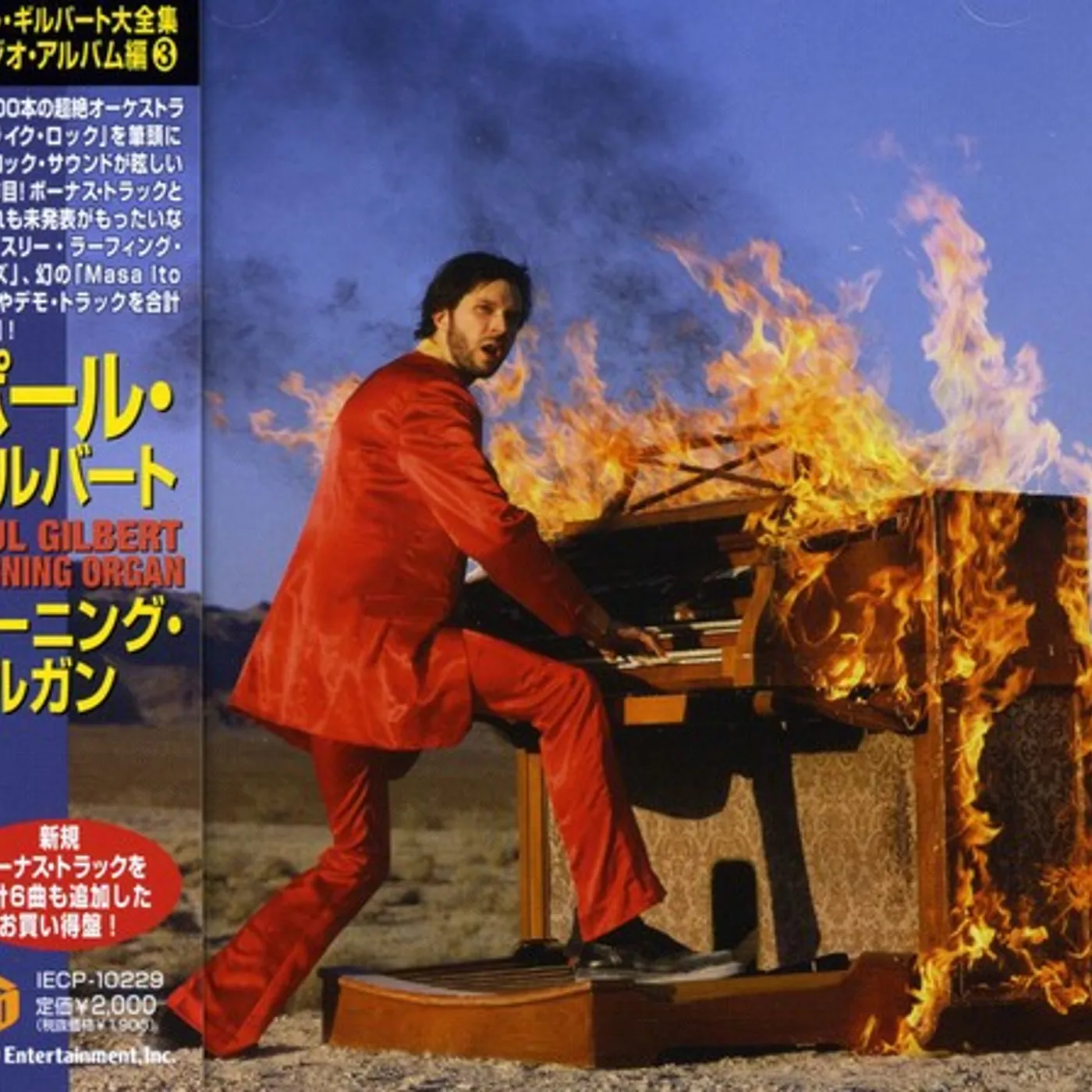 Paul Gilbert BURNING ORGAN PLUS CD