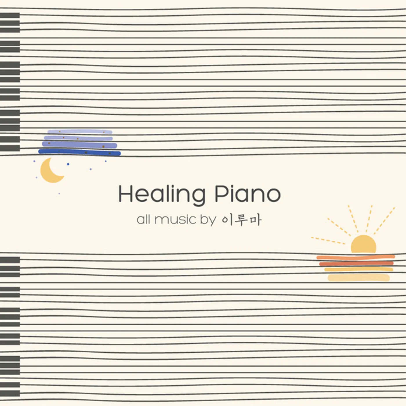 Yiruma HEALING PIANO CD