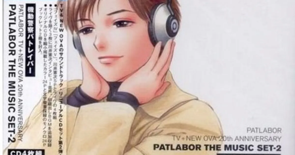 PATLABOR TV+NEW OVA 20th ANNIVERSARY セット eyJidWNrZXQiOiJtZXJjaGJhci1pbW