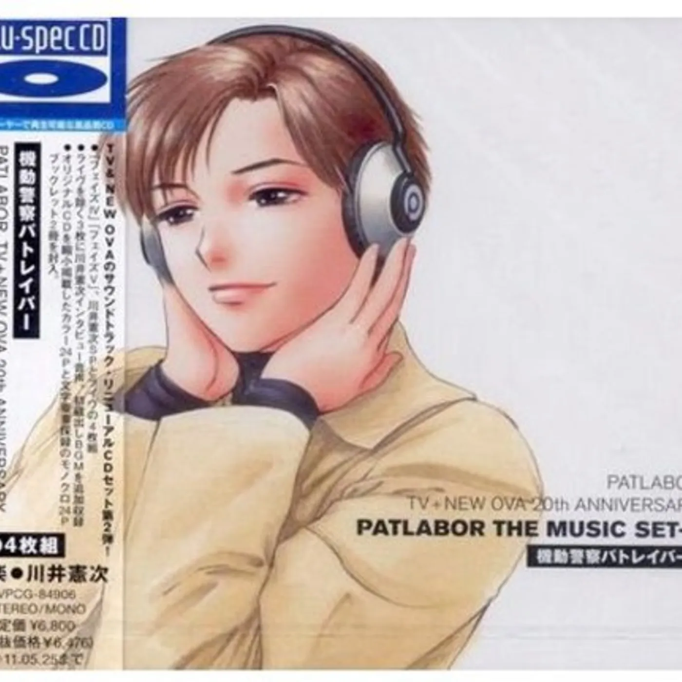 Kenji Kawai MOBILE POLICE PATLABOR TV+NEW OVA 20TH ANNIVERSARY CD