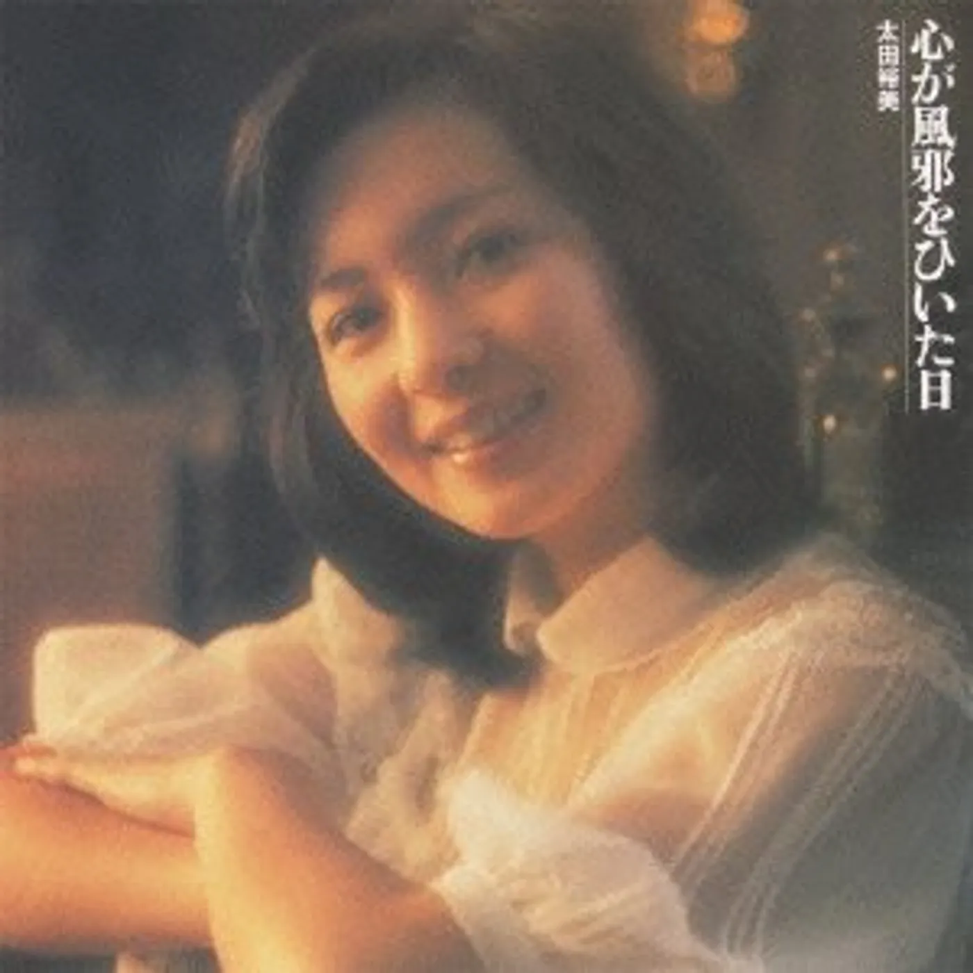 Hiromi Ohta KOKORO GA KAZE WO HIITA HI CD
