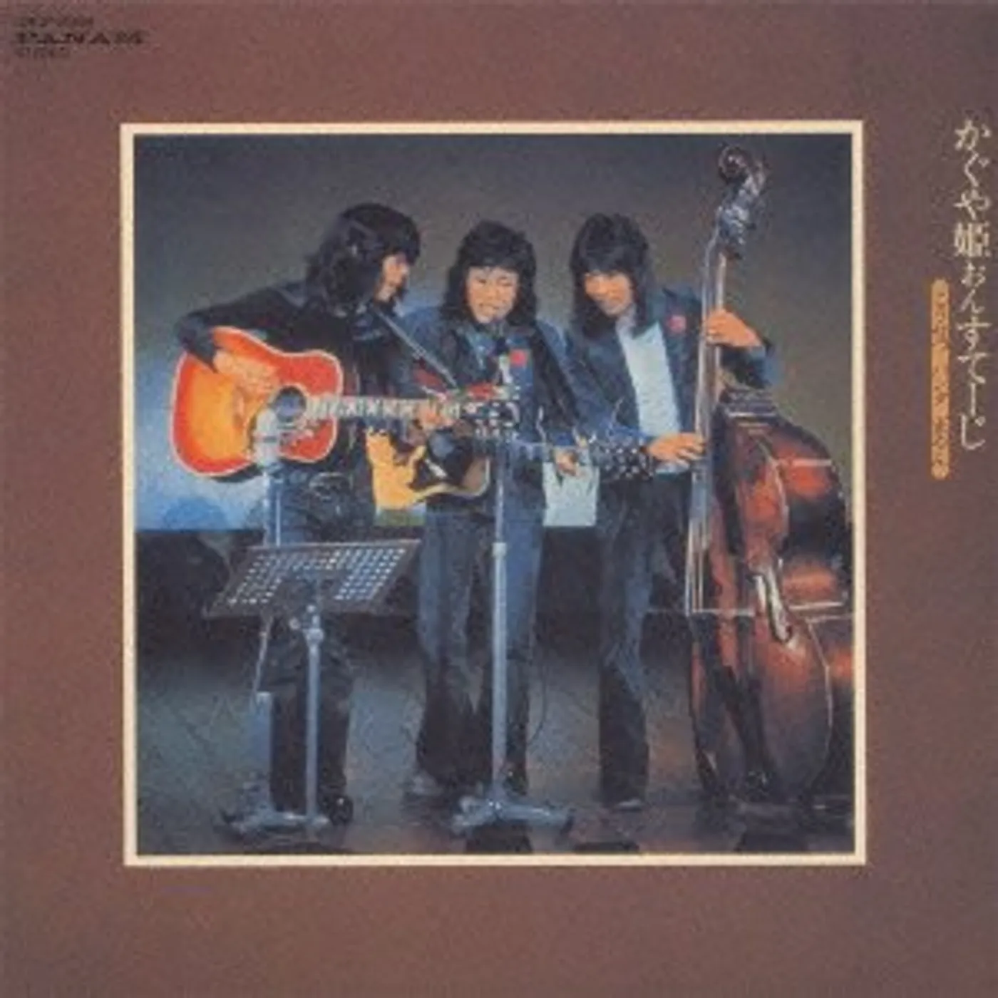 Kaguyahime ON STAGE-KOUSETSU. PANDA. SHOUYAN CD