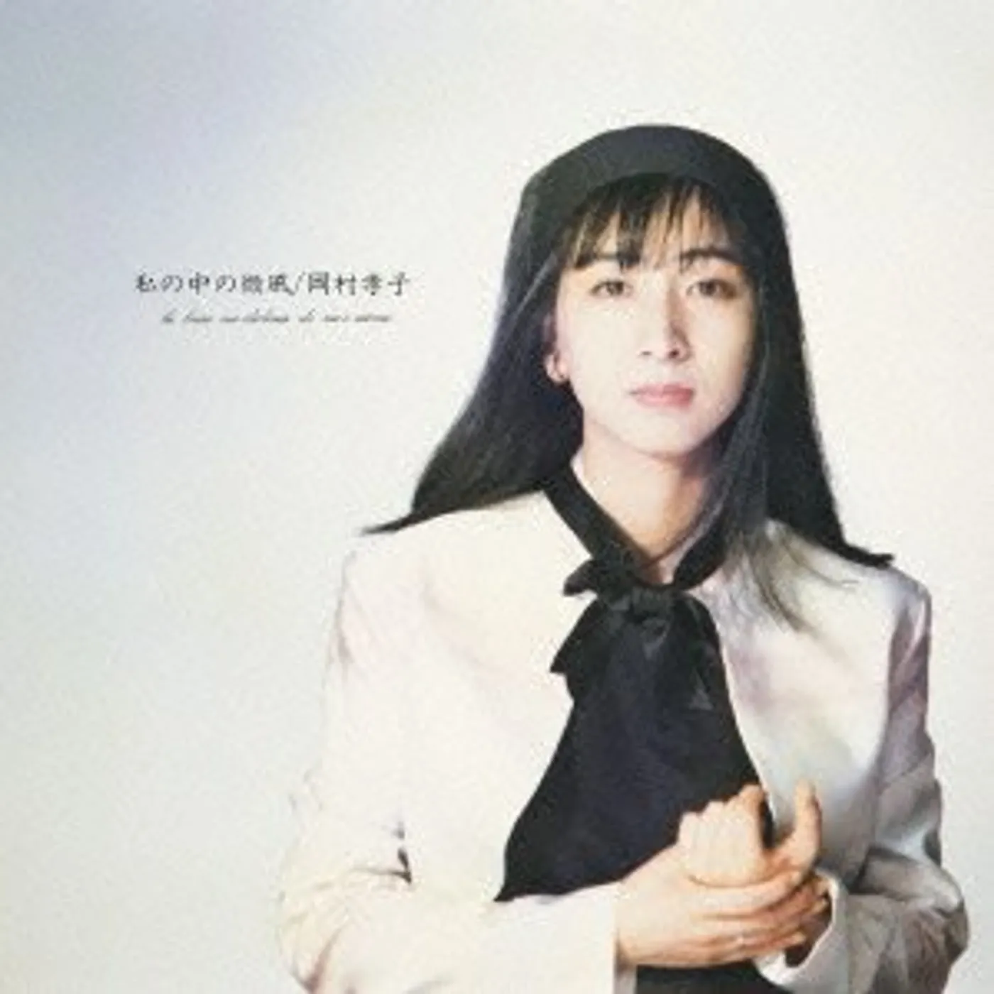 Takako Okamura WATASHI NO NAKA NO BIFUU CD