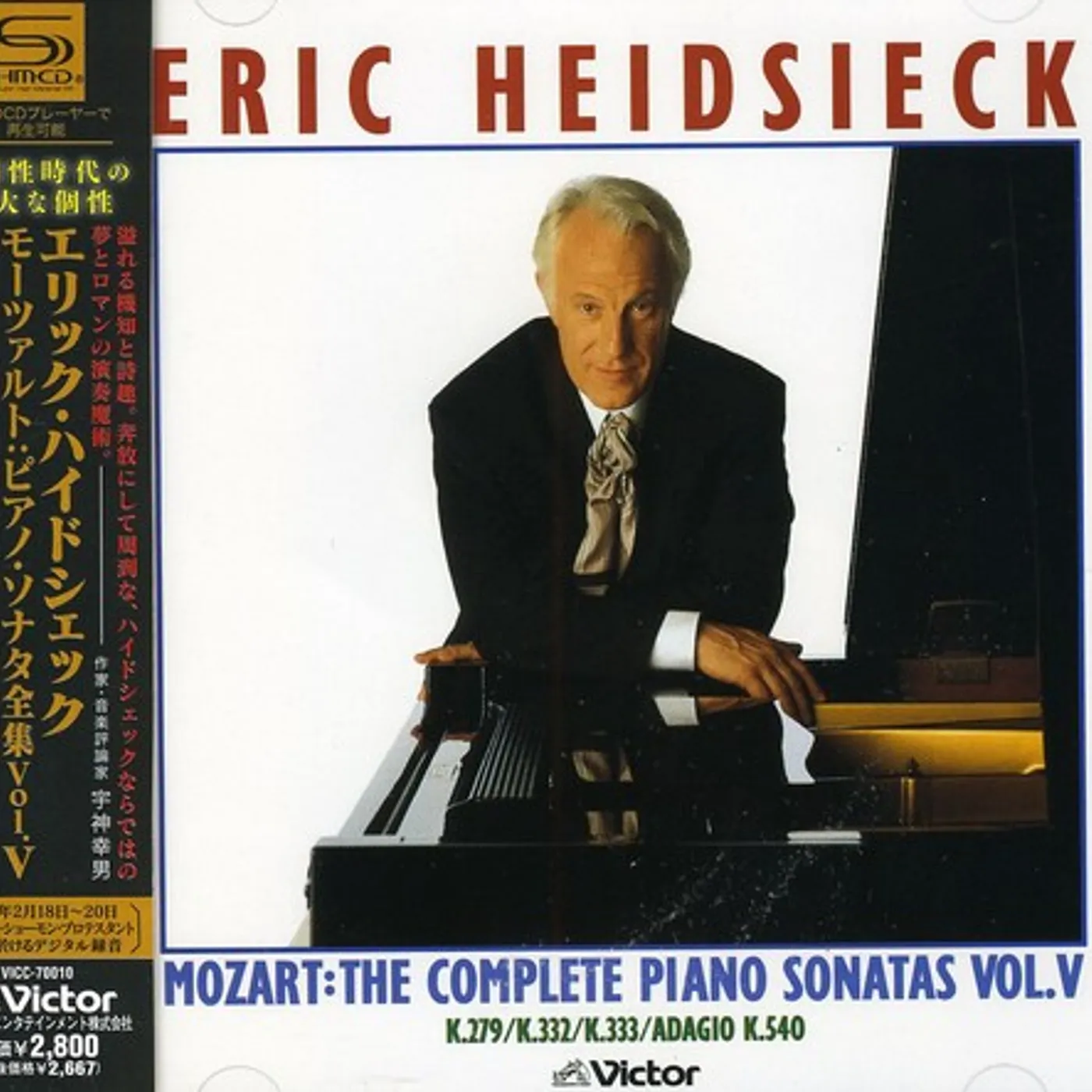 Eric Heidsieck MOZART: COMPLETE PIANO SONATAS 5 CD