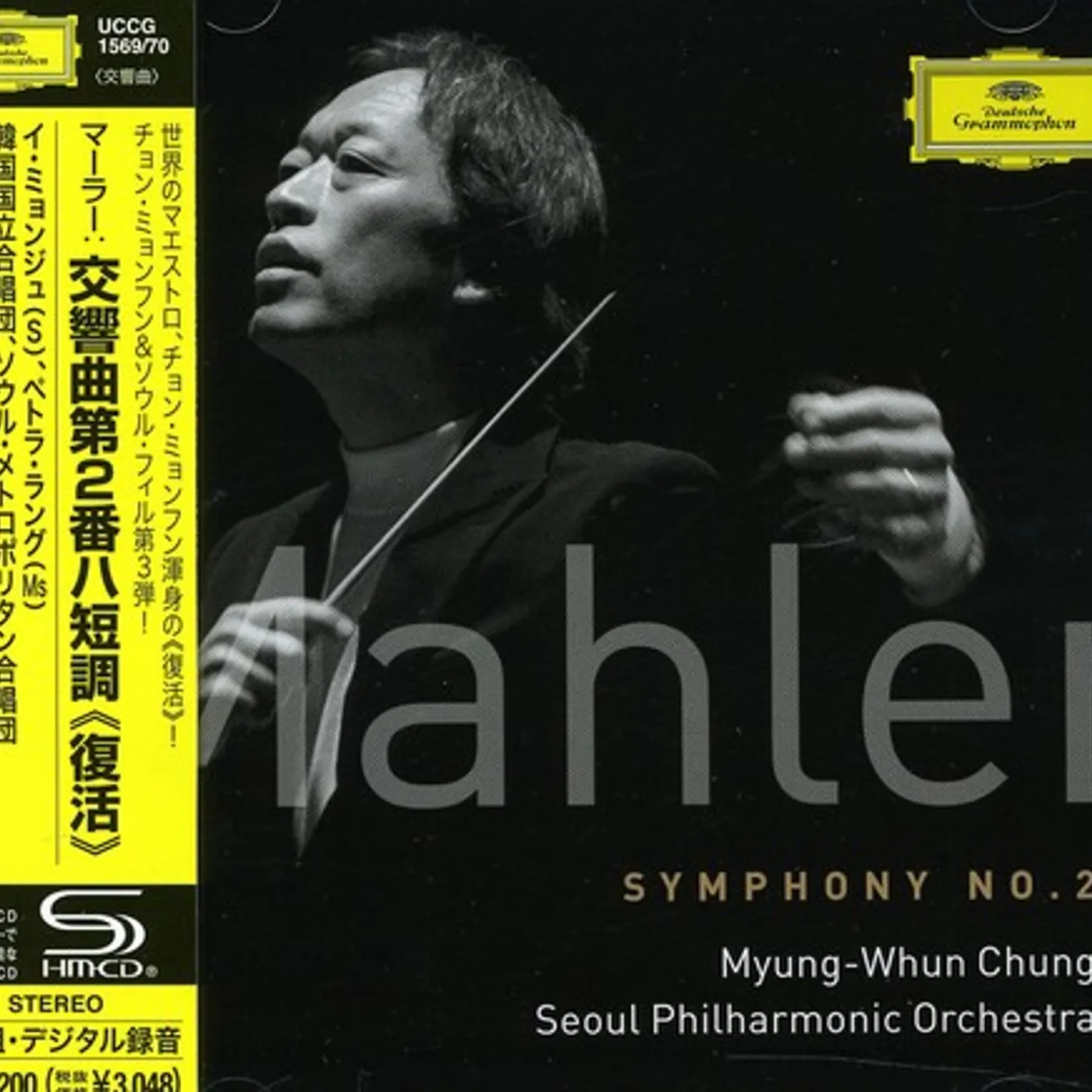 Myung-Whun Chung MAHLER: SYMPHONY NO.2 CD