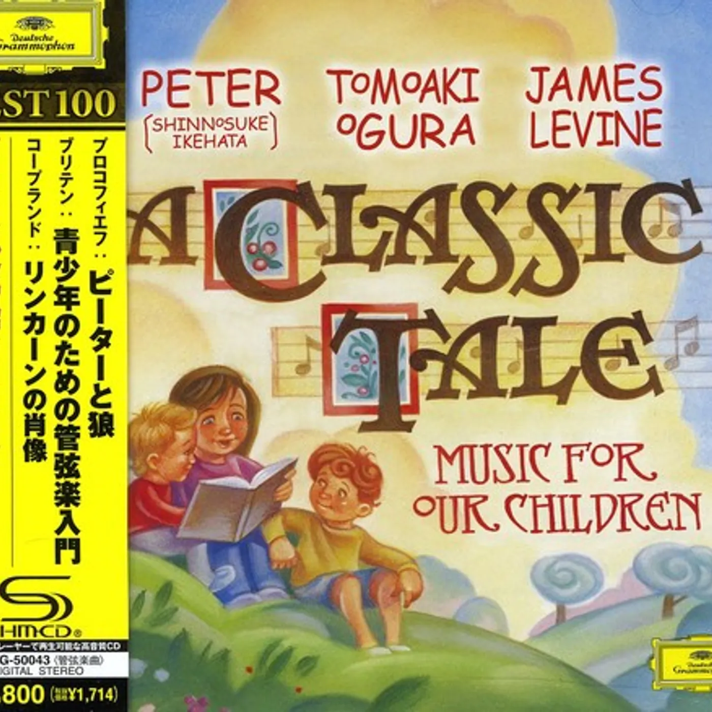 James Levine PROKOFIEV: PETER & WOLF CD