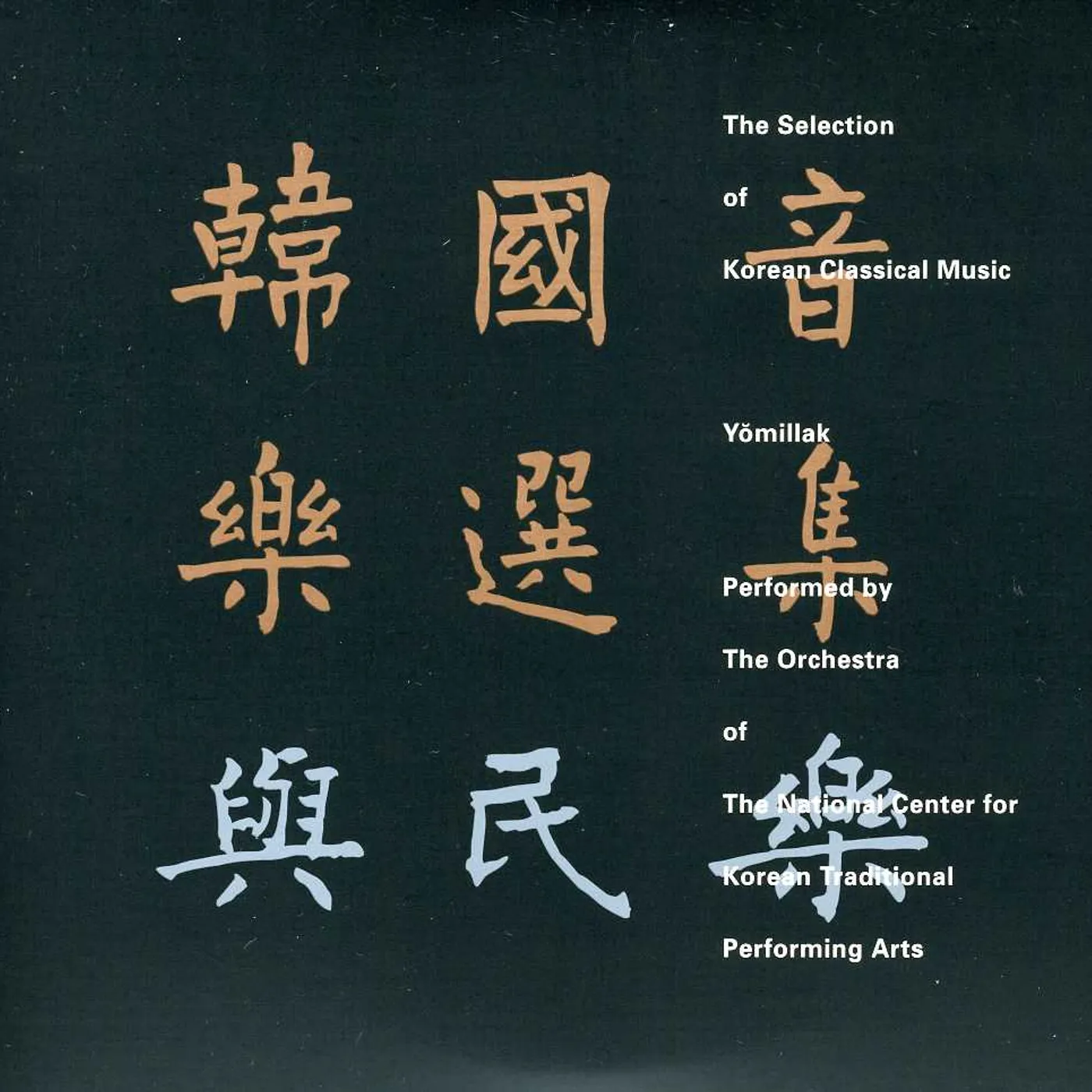 Duane Pitre ORIGIN CD