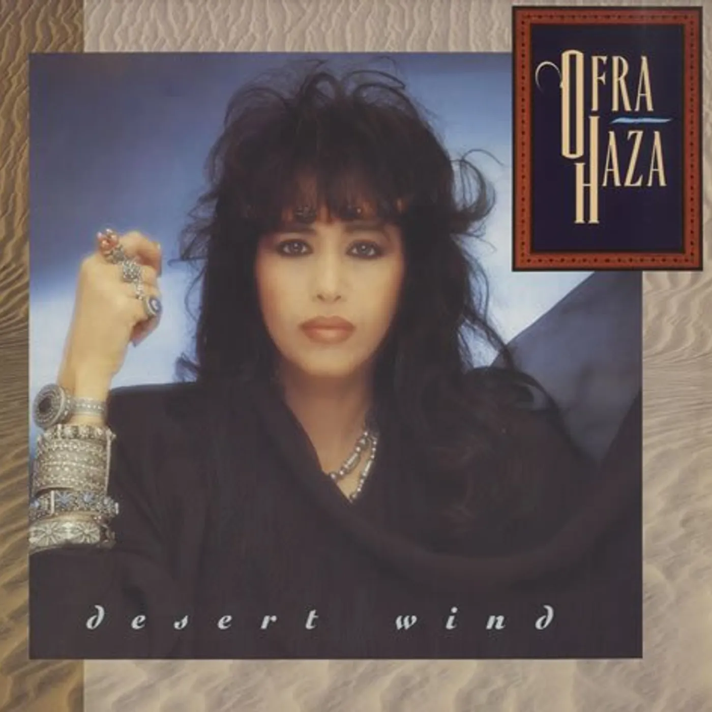 Ofra Haza Desert Wind Vinyl Record